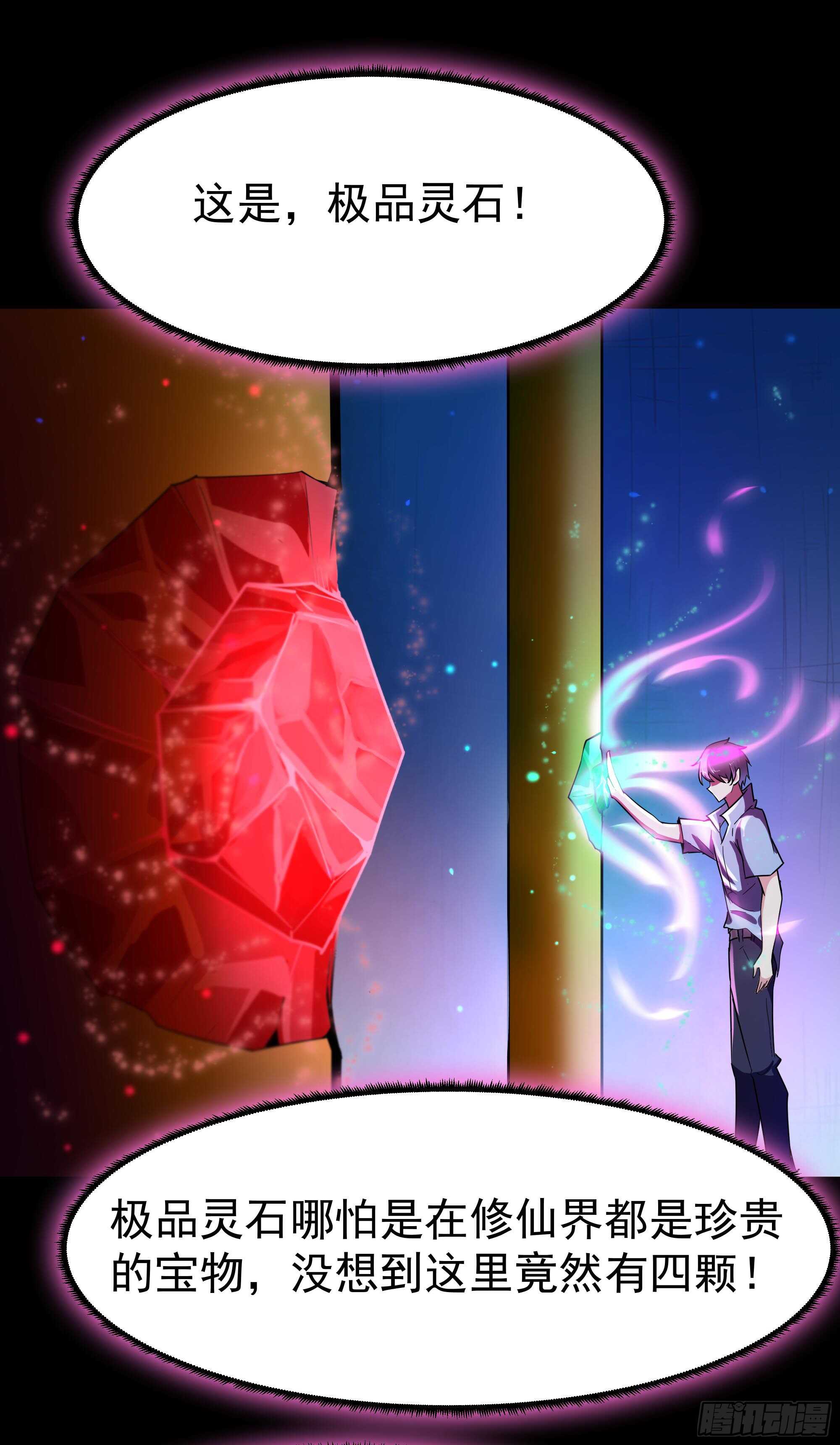 重生都市天尊韩漫全集-第111话 盖世英雄无删减无遮挡章节图片 