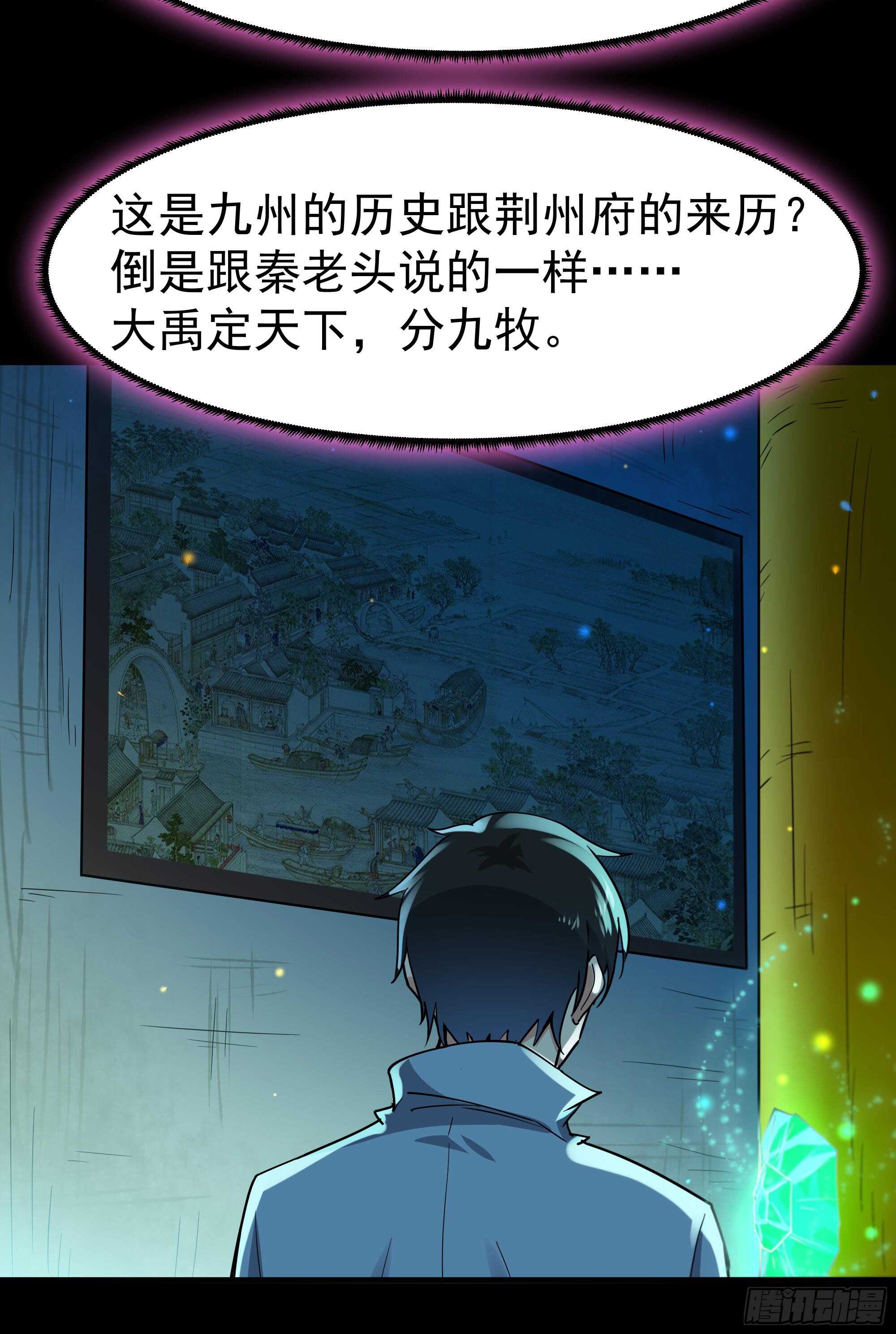 重生都市天尊韩漫全集-第111话 盖世英雄无删减无遮挡章节图片 