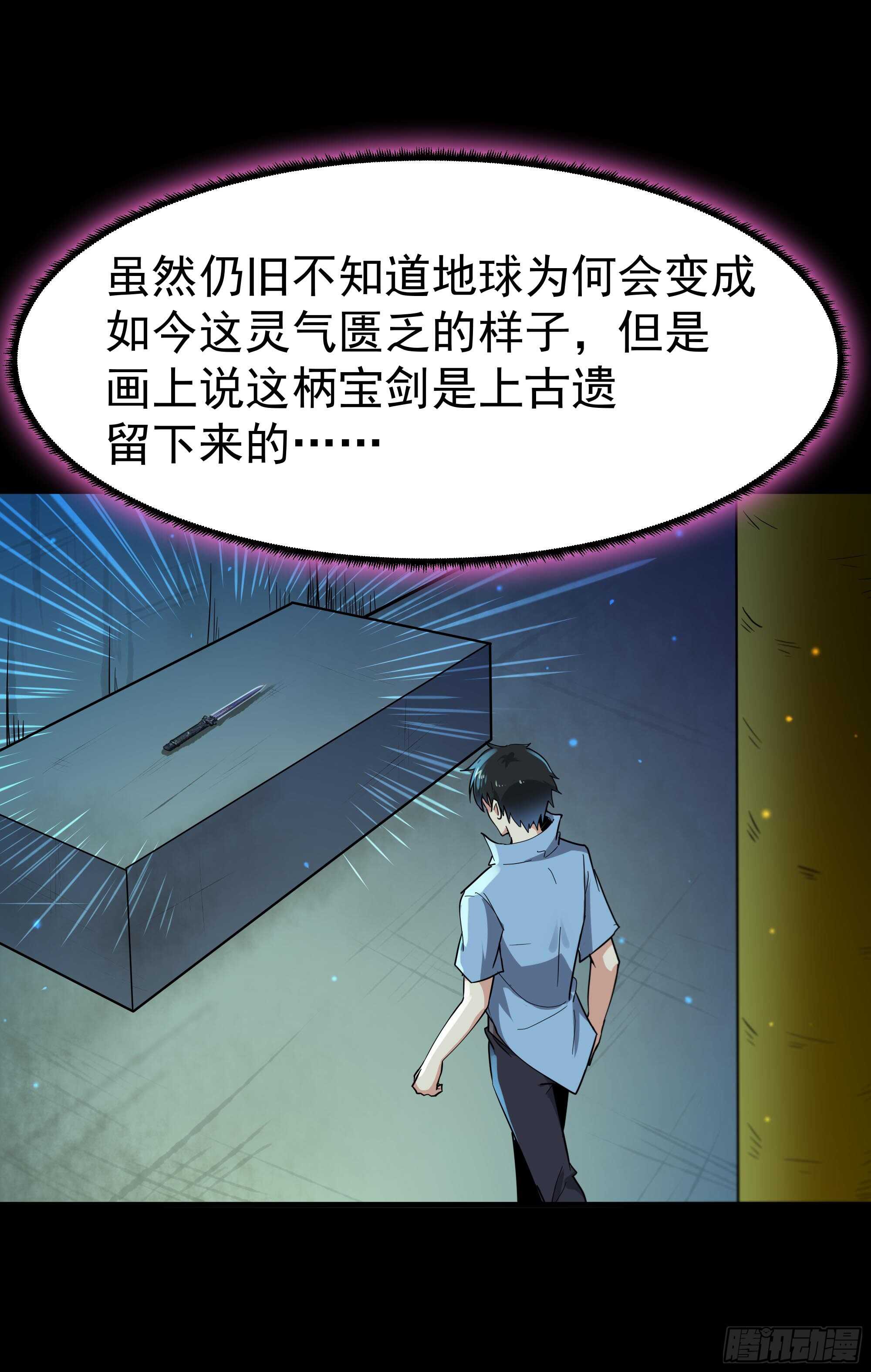重生都市天尊韩漫全集-第111话 盖世英雄无删减无遮挡章节图片 