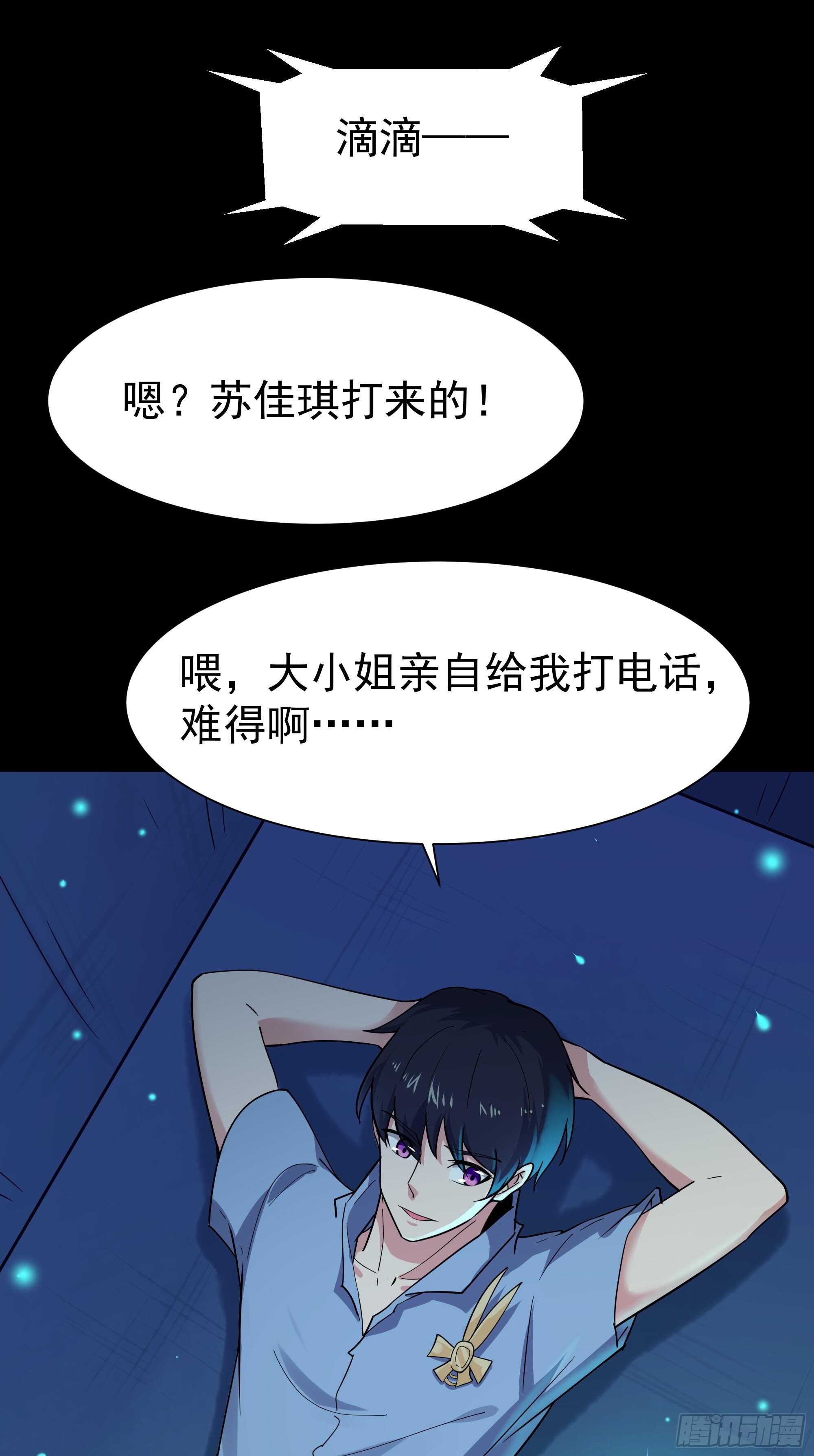 重生都市天尊韩漫全集-第111话 盖世英雄无删减无遮挡章节图片 