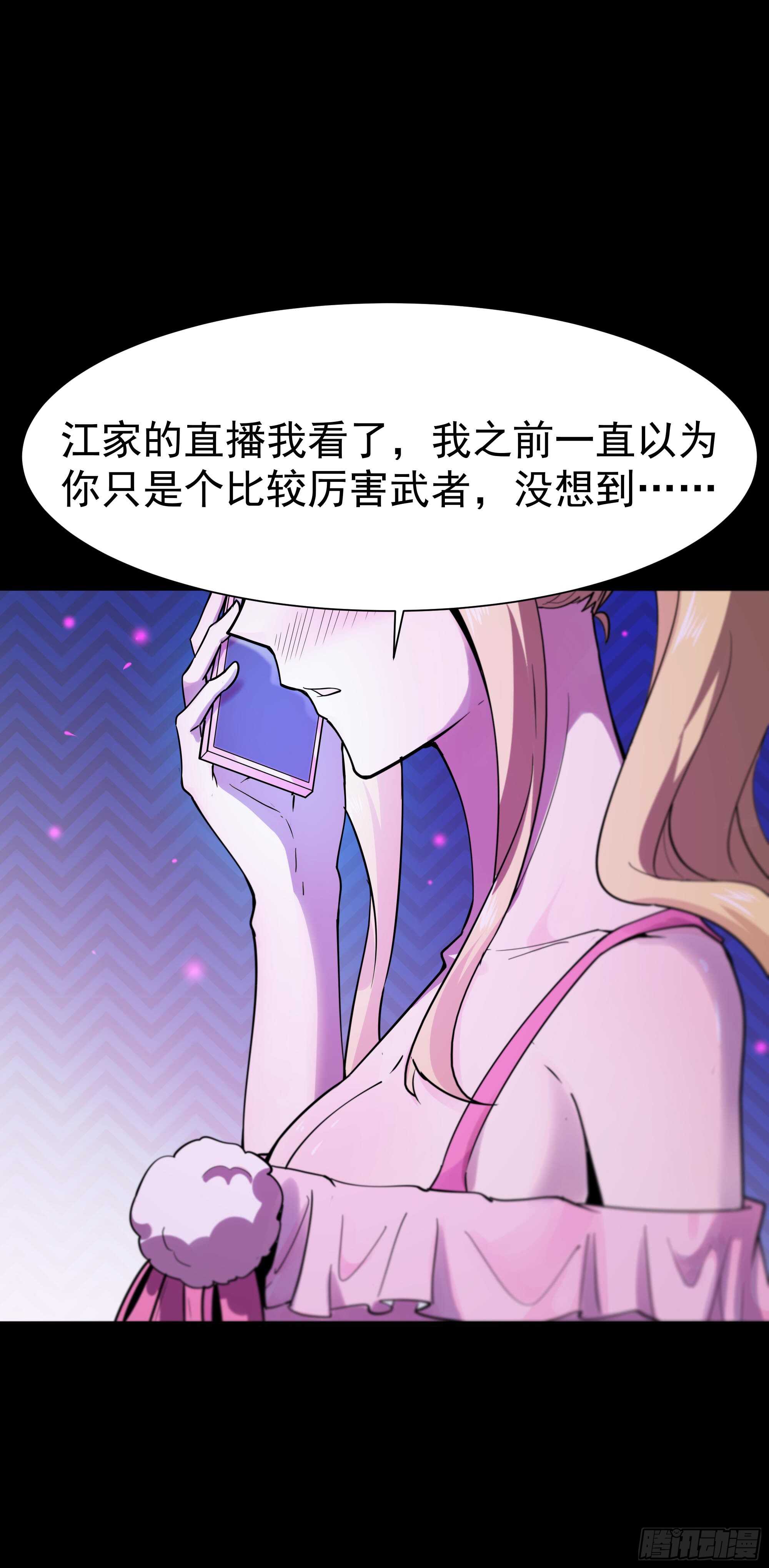 重生都市天尊韩漫全集-第111话 盖世英雄无删减无遮挡章节图片 