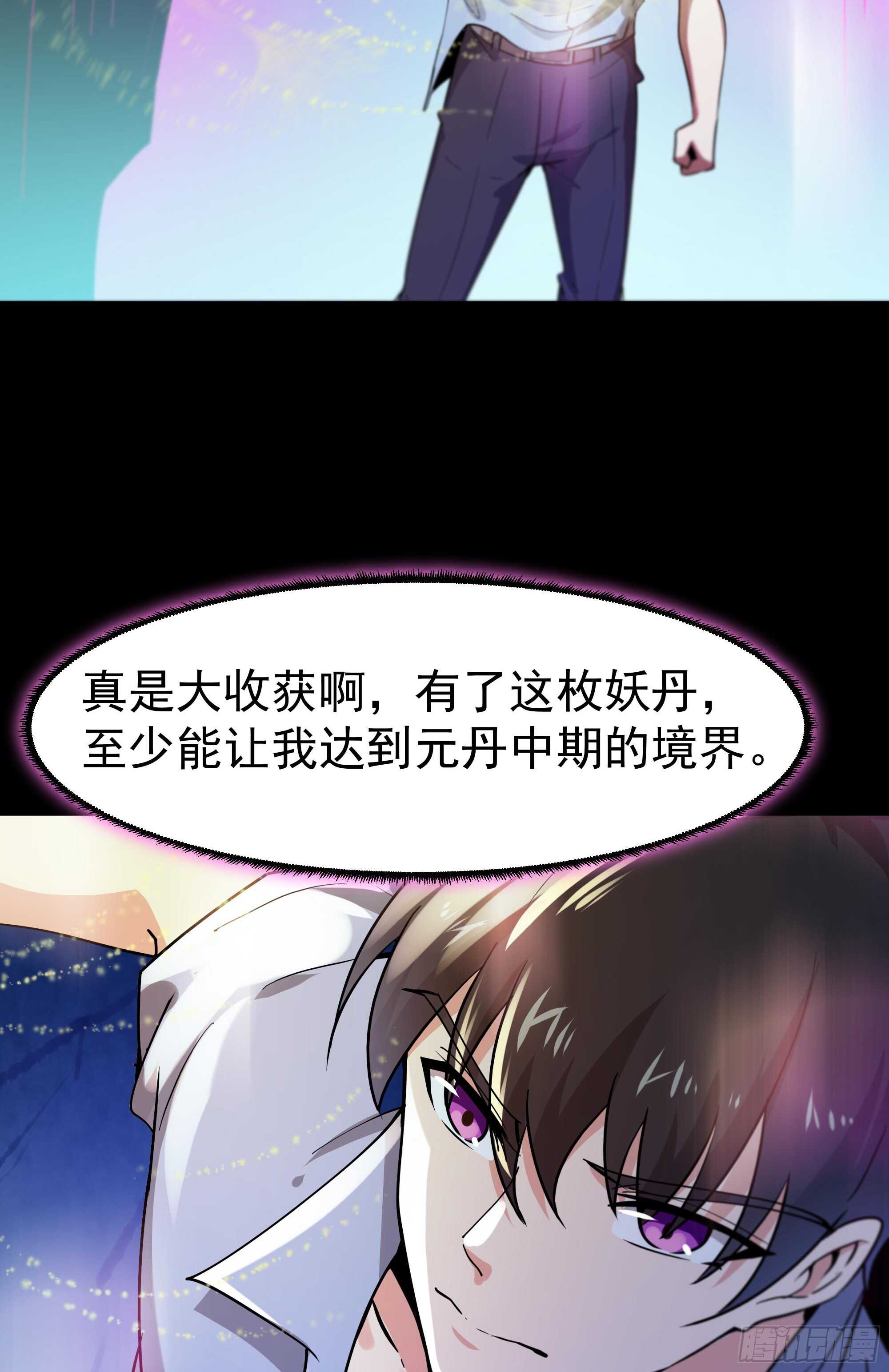 重生都市天尊韩漫全集-第111话 盖世英雄无删减无遮挡章节图片 