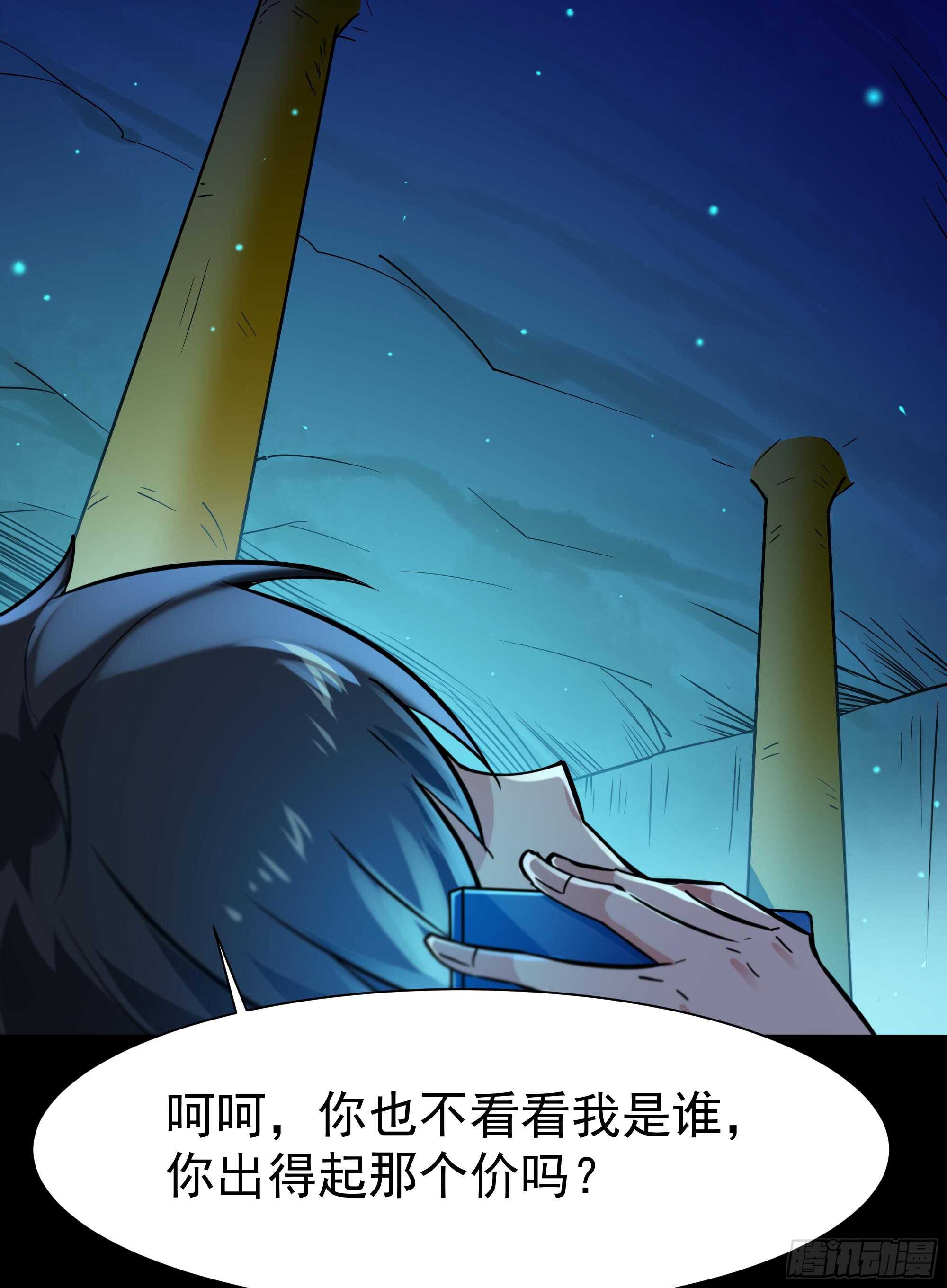 重生都市天尊韩漫全集-第111话 盖世英雄无删减无遮挡章节图片 