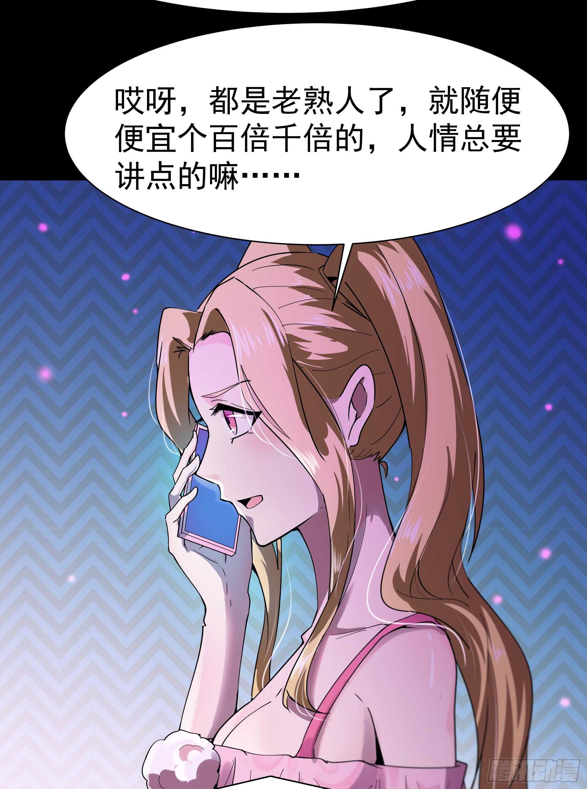 重生都市天尊韩漫全集-第111话 盖世英雄无删减无遮挡章节图片 