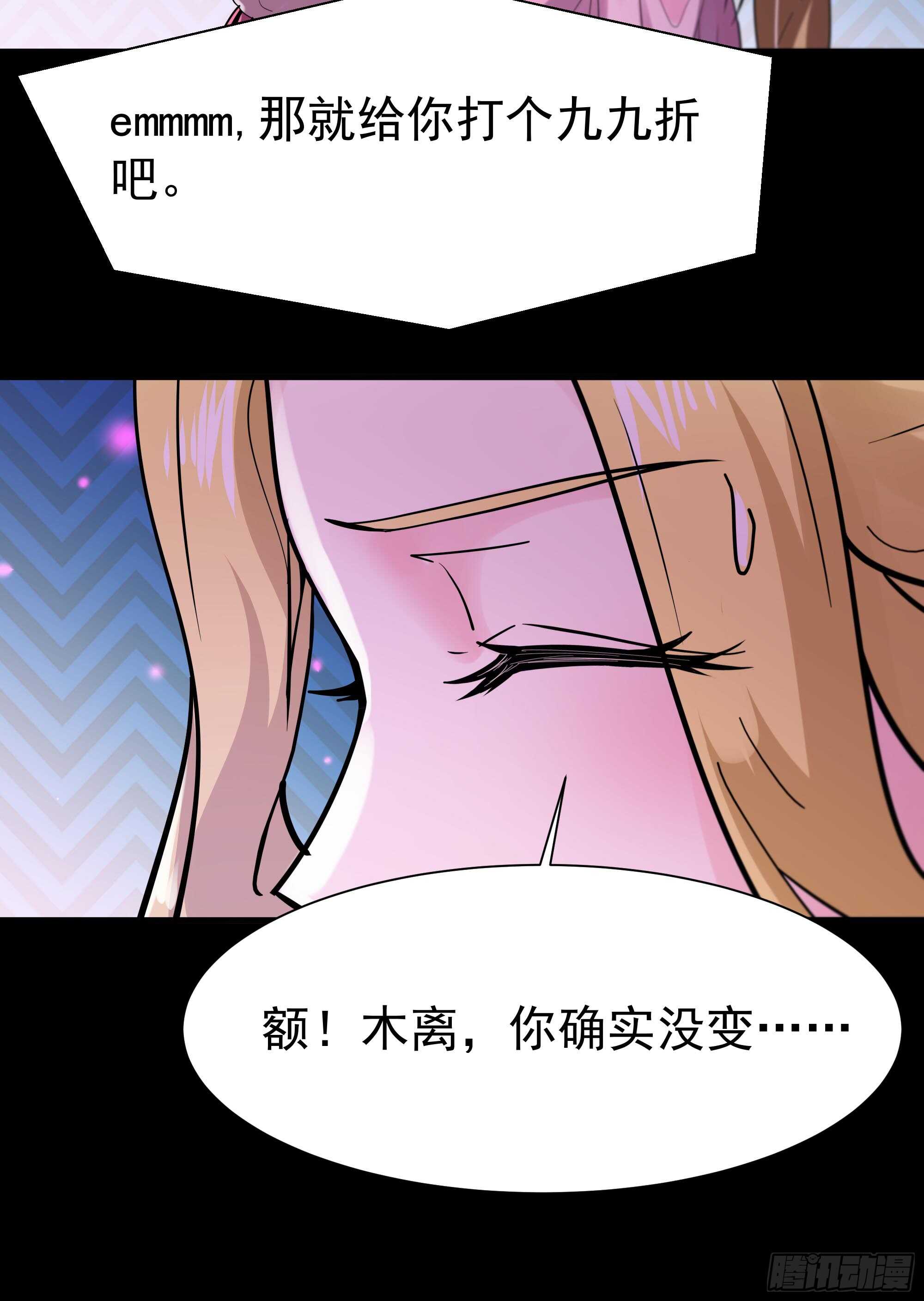 重生都市天尊韩漫全集-第111话 盖世英雄无删减无遮挡章节图片 
