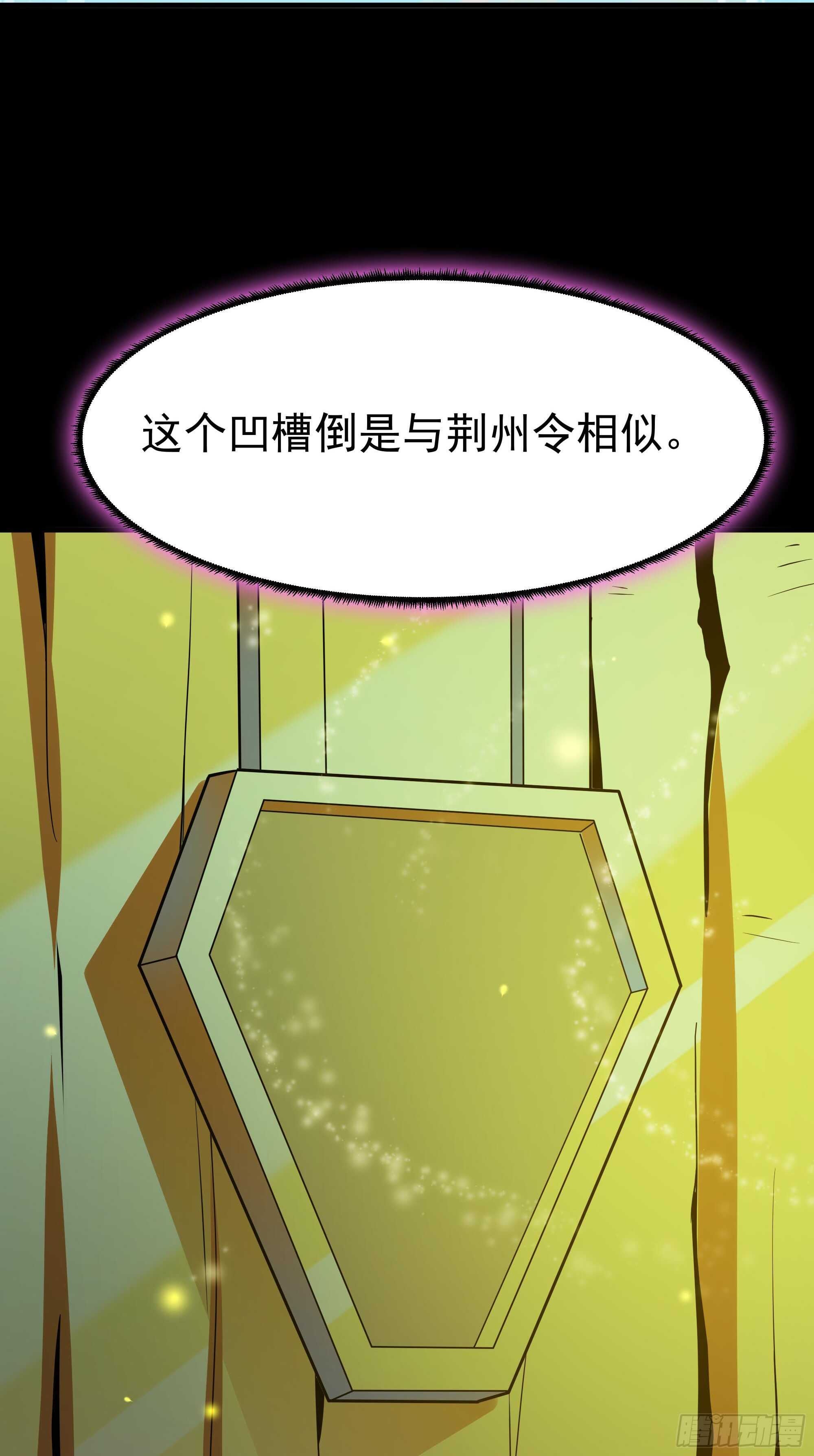 重生都市天尊韩漫全集-第111话 盖世英雄无删减无遮挡章节图片 