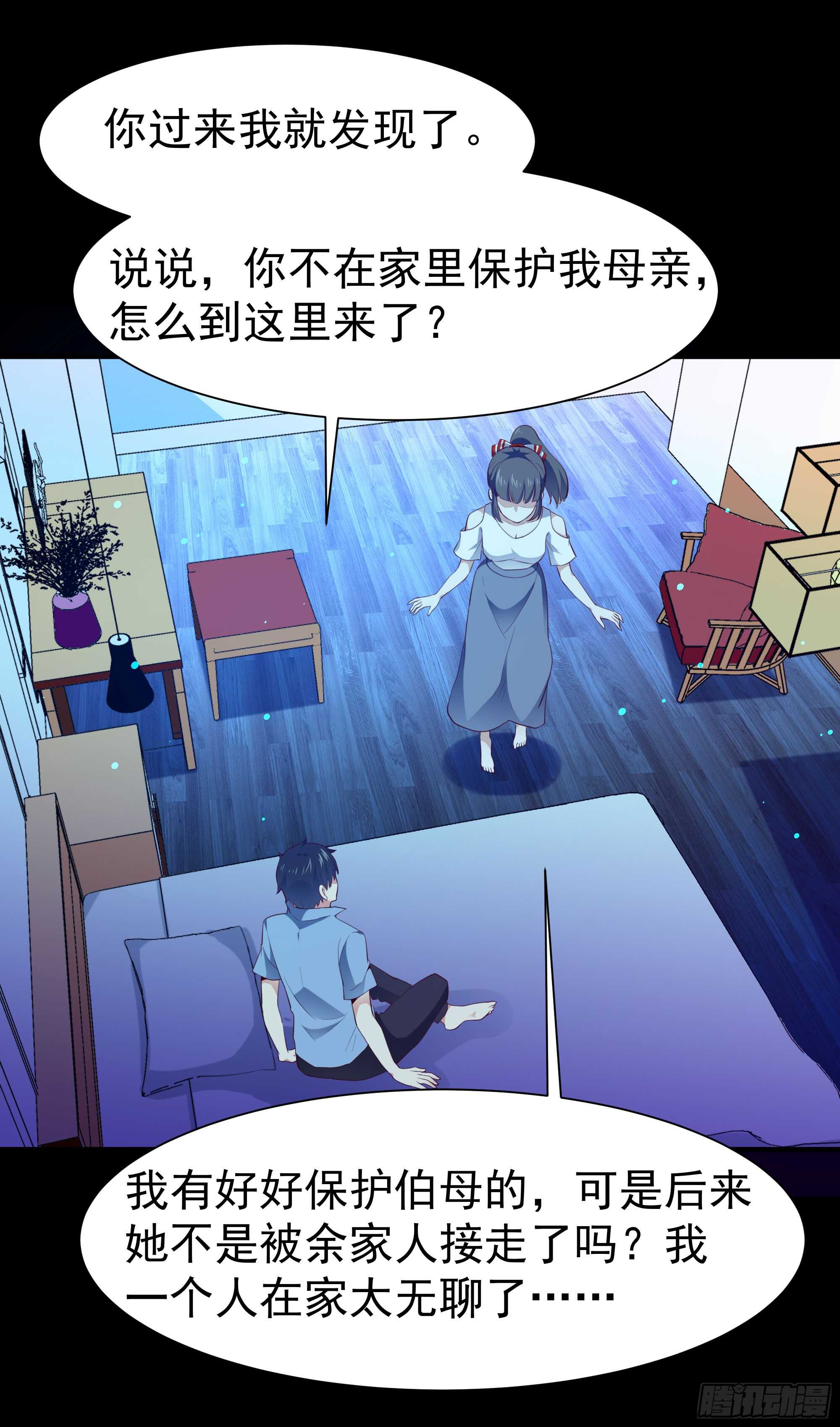 重生都市天尊韩漫全集-第112话 心有灵犀无删减无遮挡章节图片 
