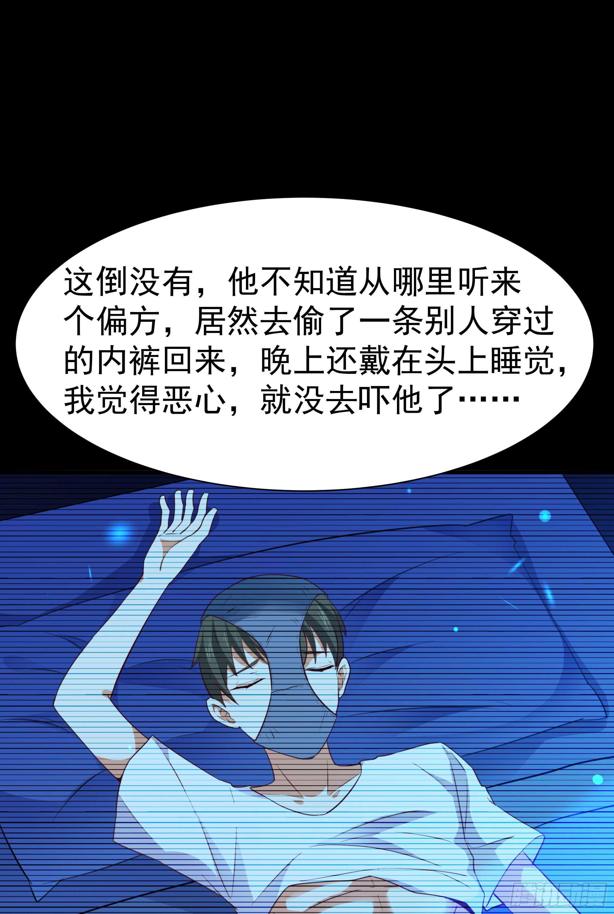 重生都市天尊韩漫全集-第112话 心有灵犀无删减无遮挡章节图片 