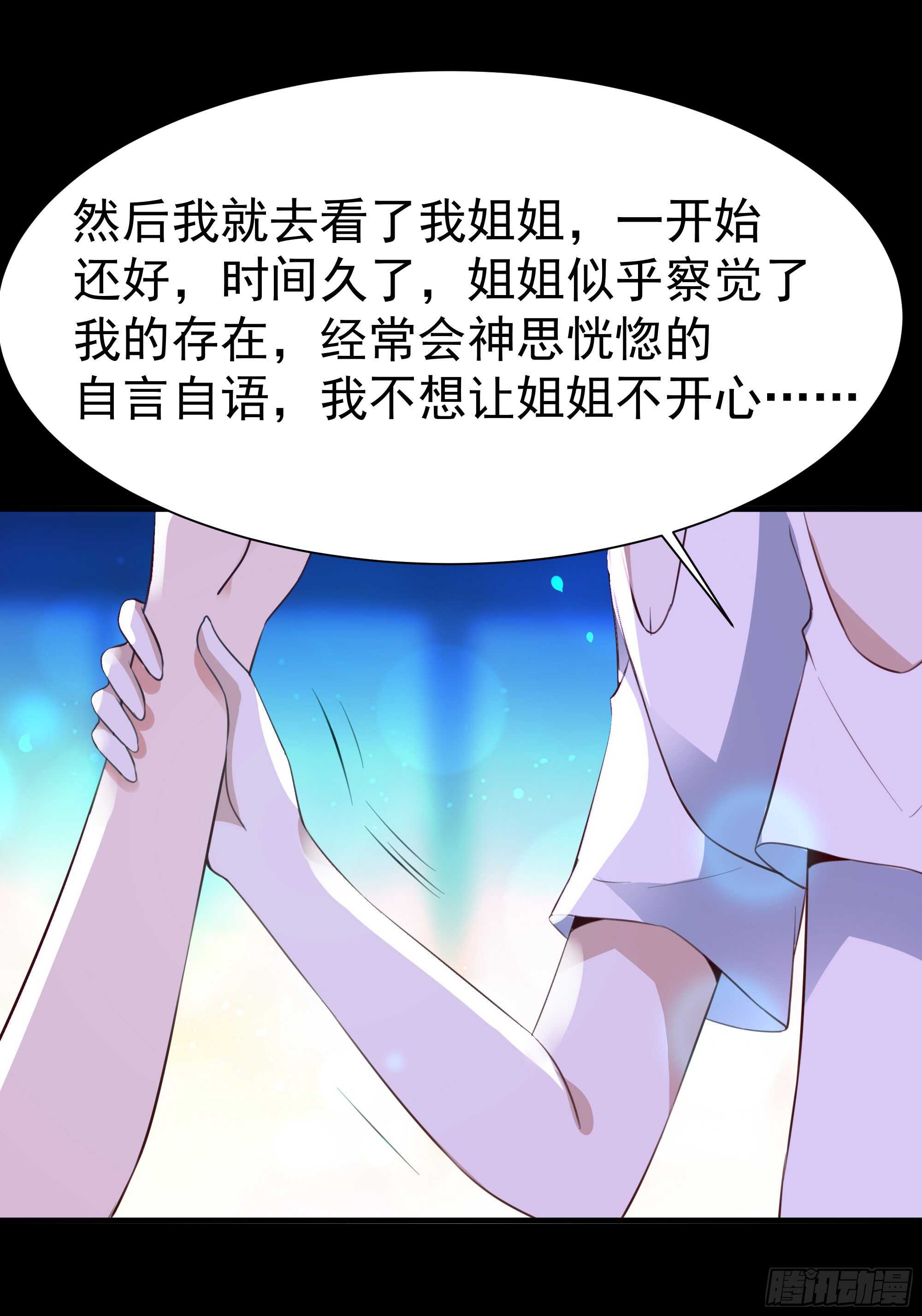 重生都市天尊韩漫全集-第112话 心有灵犀无删减无遮挡章节图片 