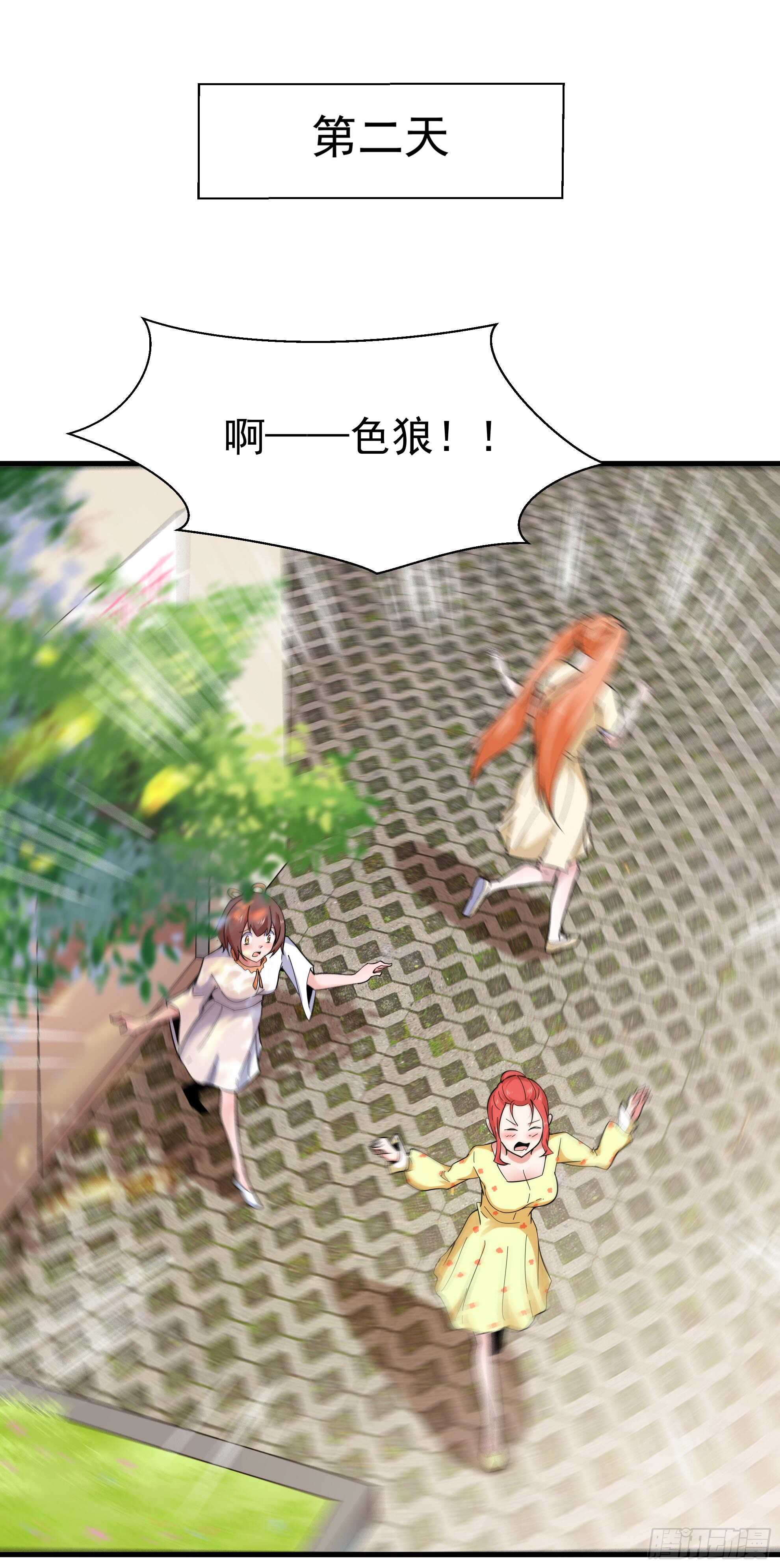 重生都市天尊韩漫全集-第113话 受不了了无删减无遮挡章节图片 