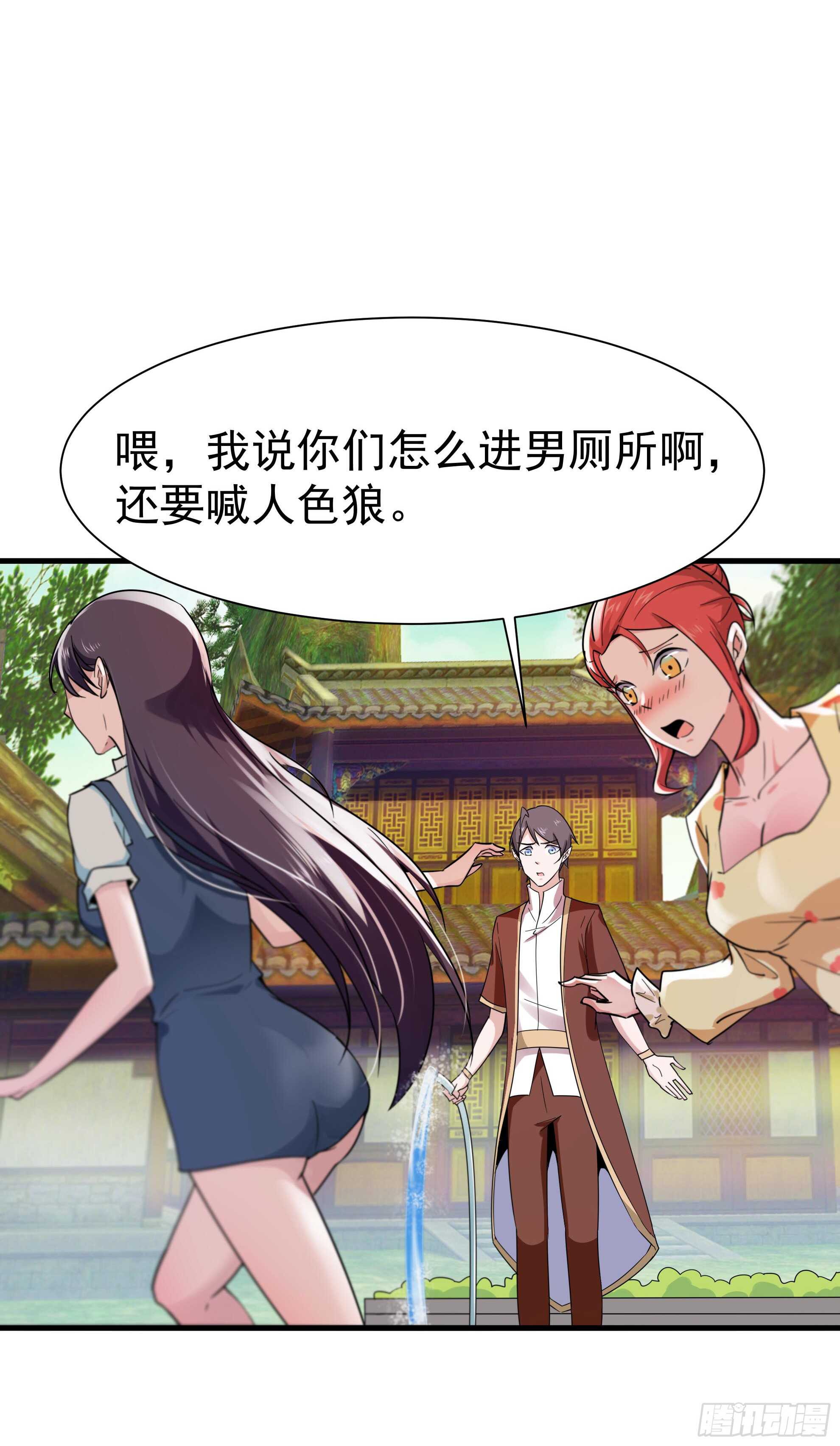 重生都市天尊韩漫全集-第113话 受不了了无删减无遮挡章节图片 