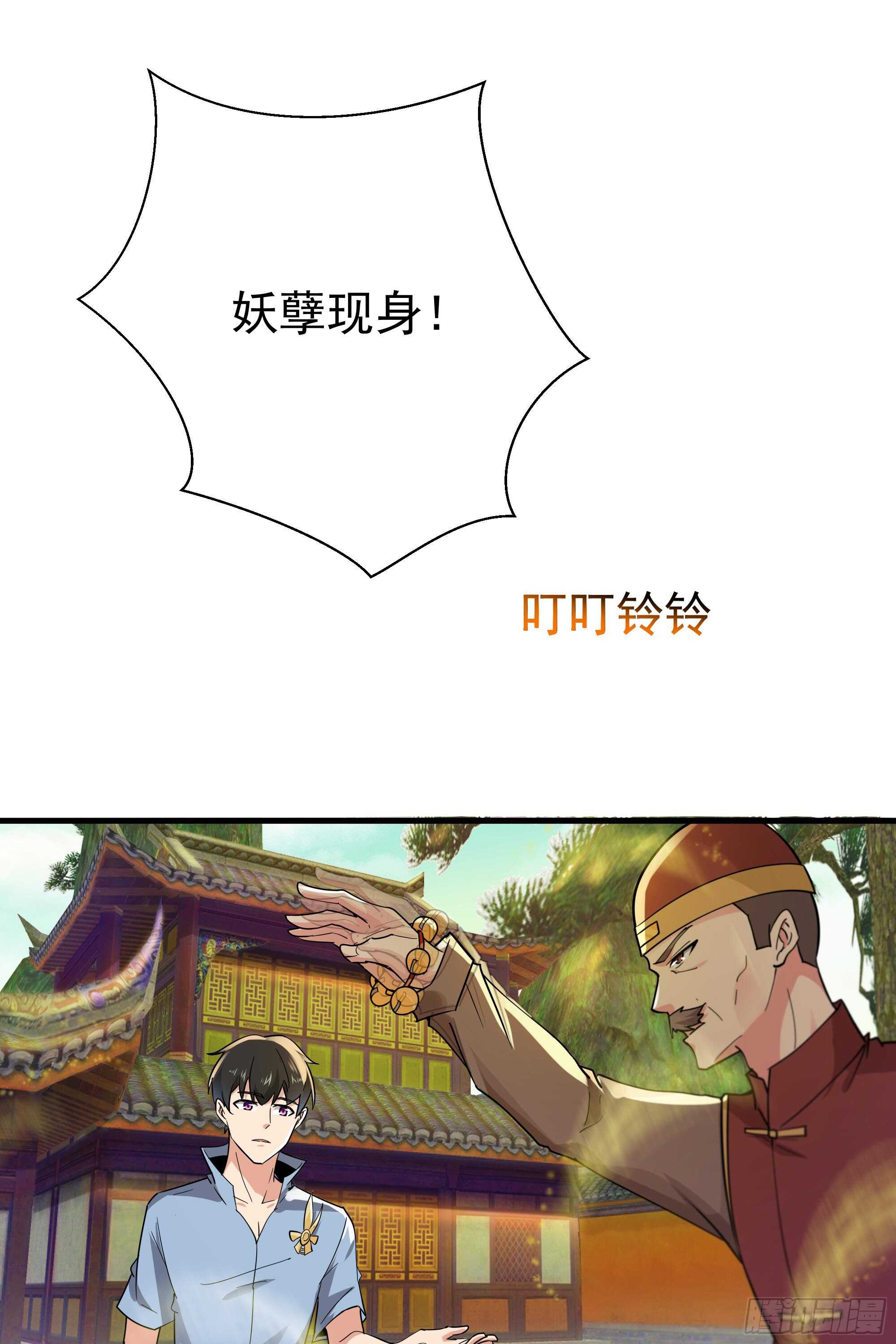 重生都市天尊韩漫全集-第113话 受不了了无删减无遮挡章节图片 