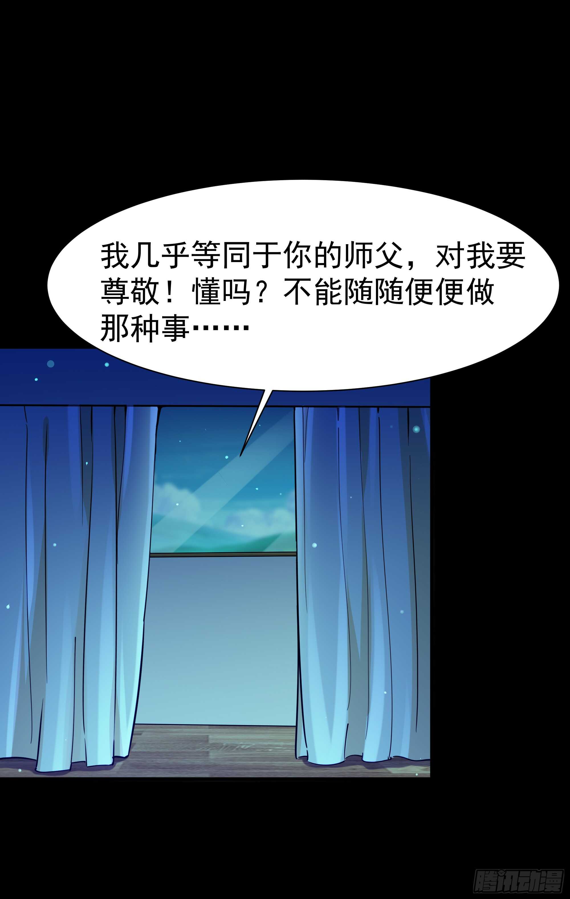 重生都市天尊韩漫全集-第113话 受不了了无删减无遮挡章节图片 