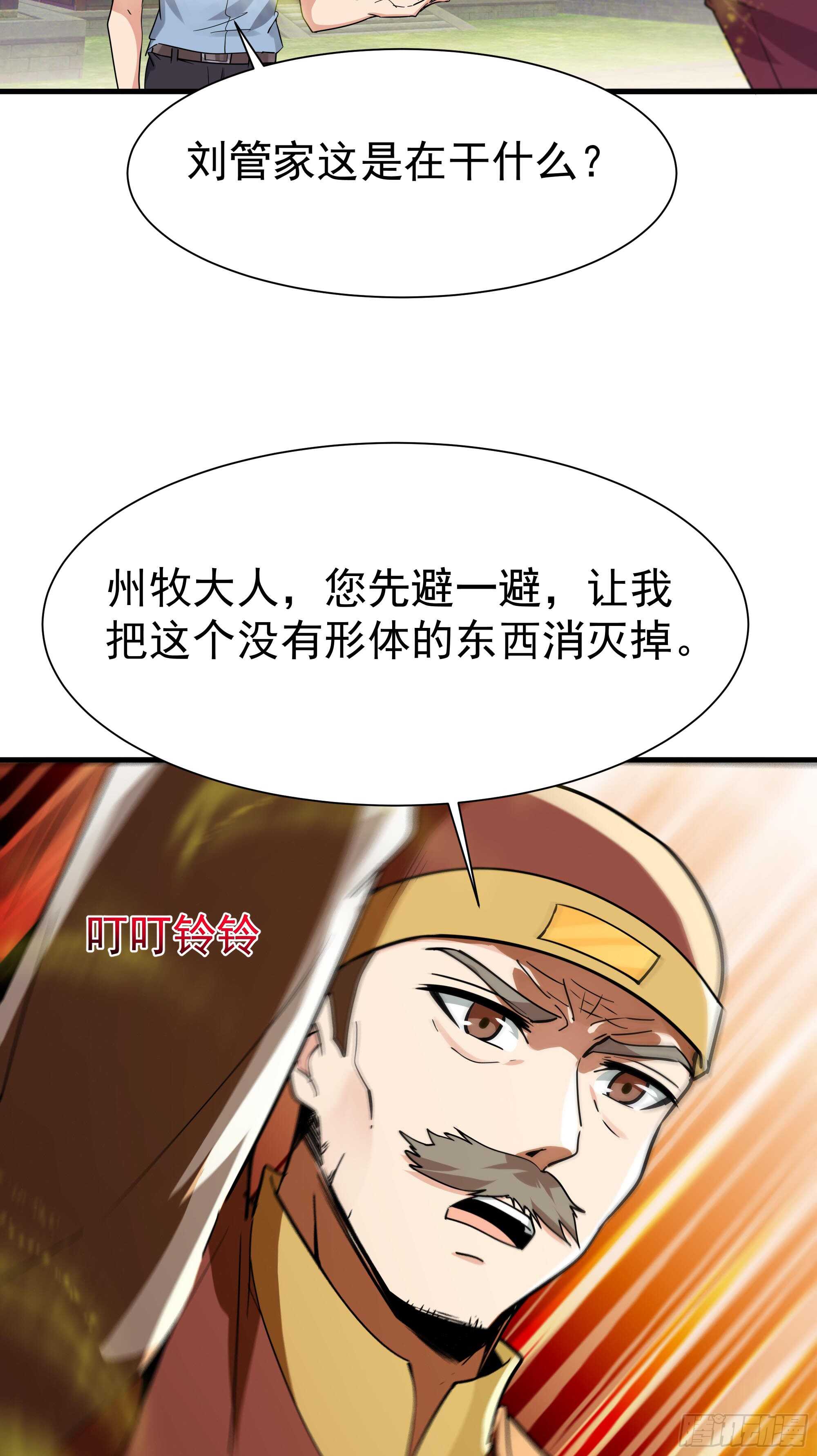 重生都市天尊韩漫全集-第113话 受不了了无删减无遮挡章节图片 