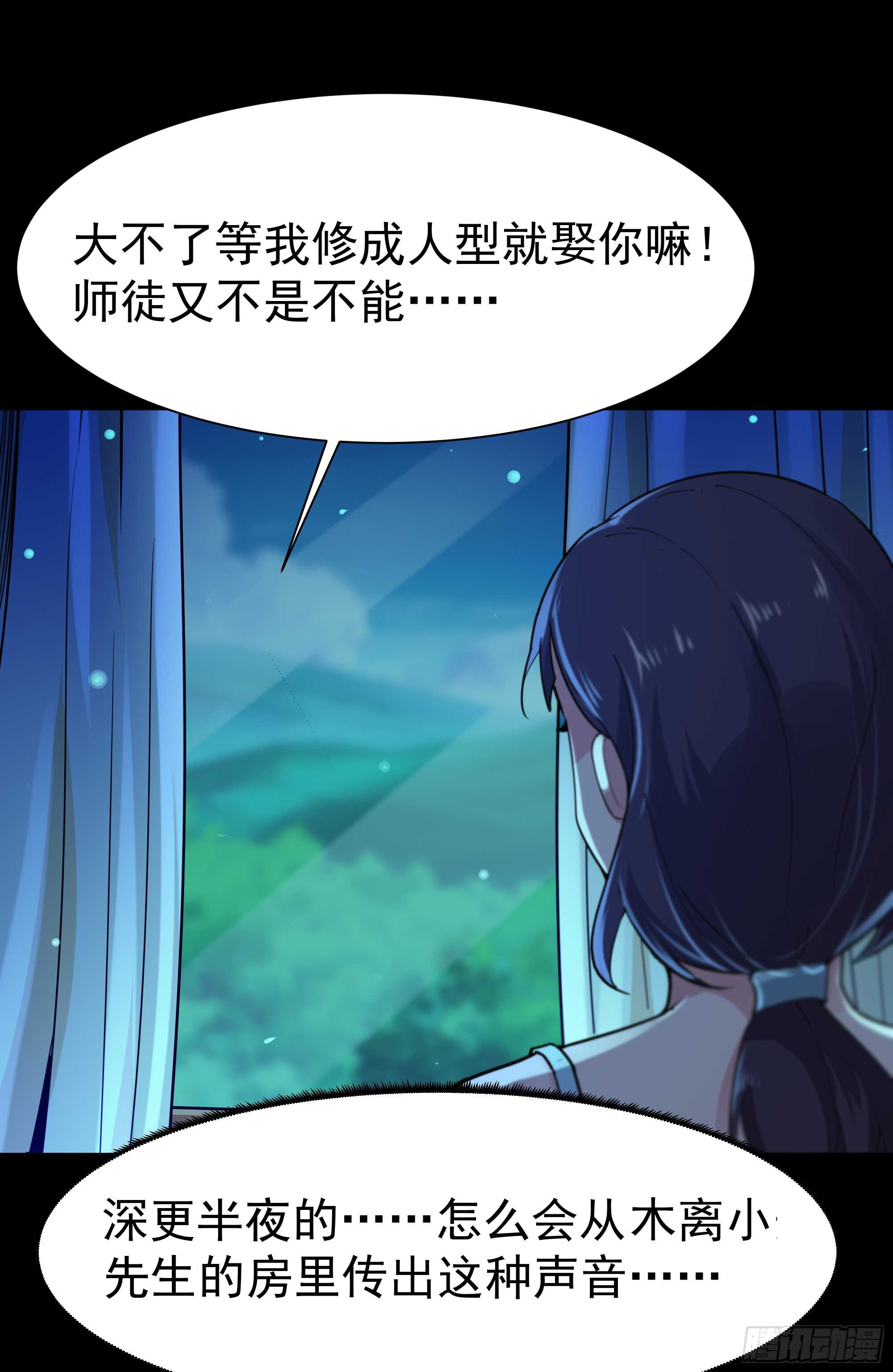 重生都市天尊韩漫全集-第113话 受不了了无删减无遮挡章节图片 