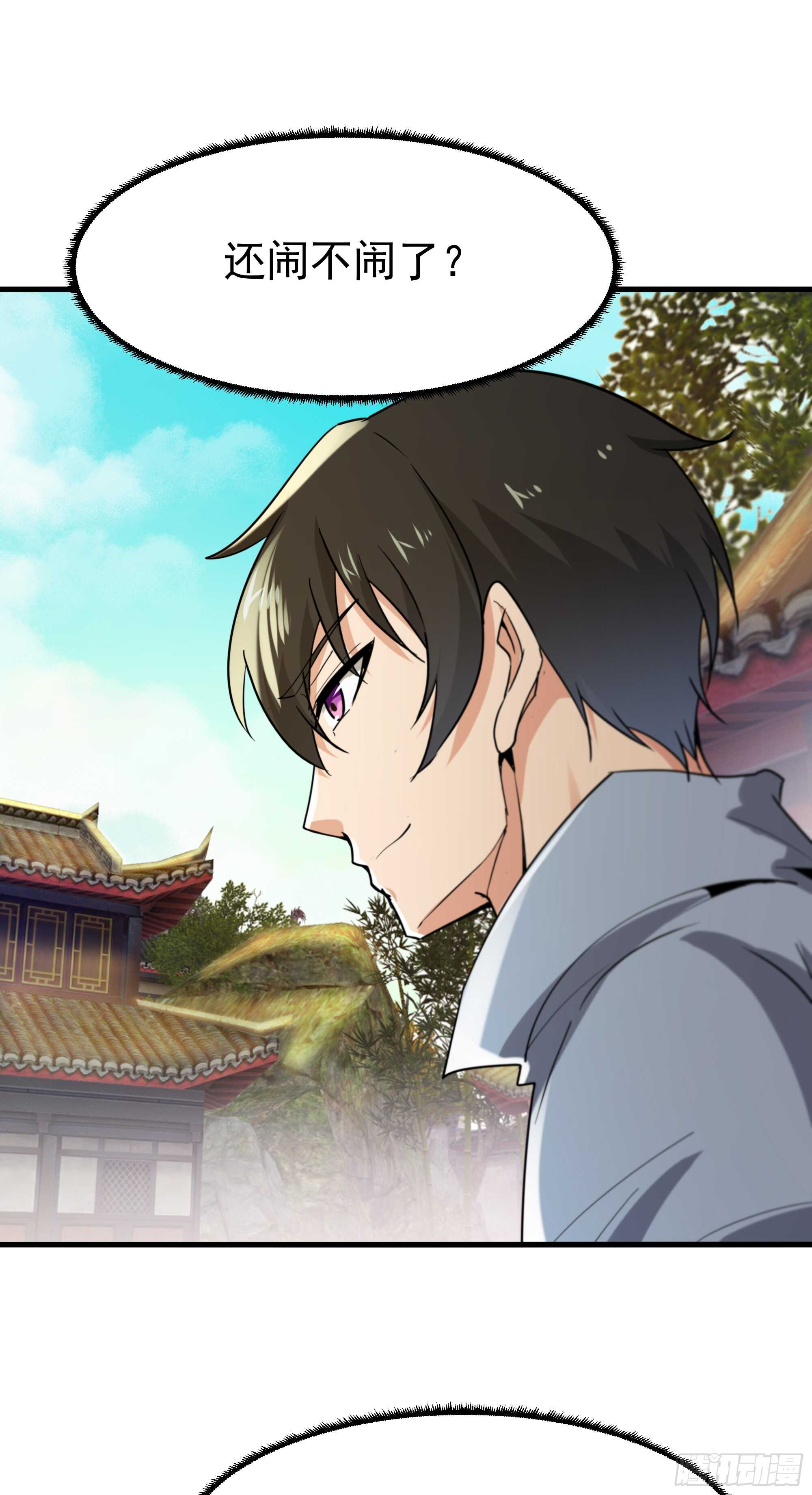 重生都市天尊韩漫全集-第113话 受不了了无删减无遮挡章节图片 