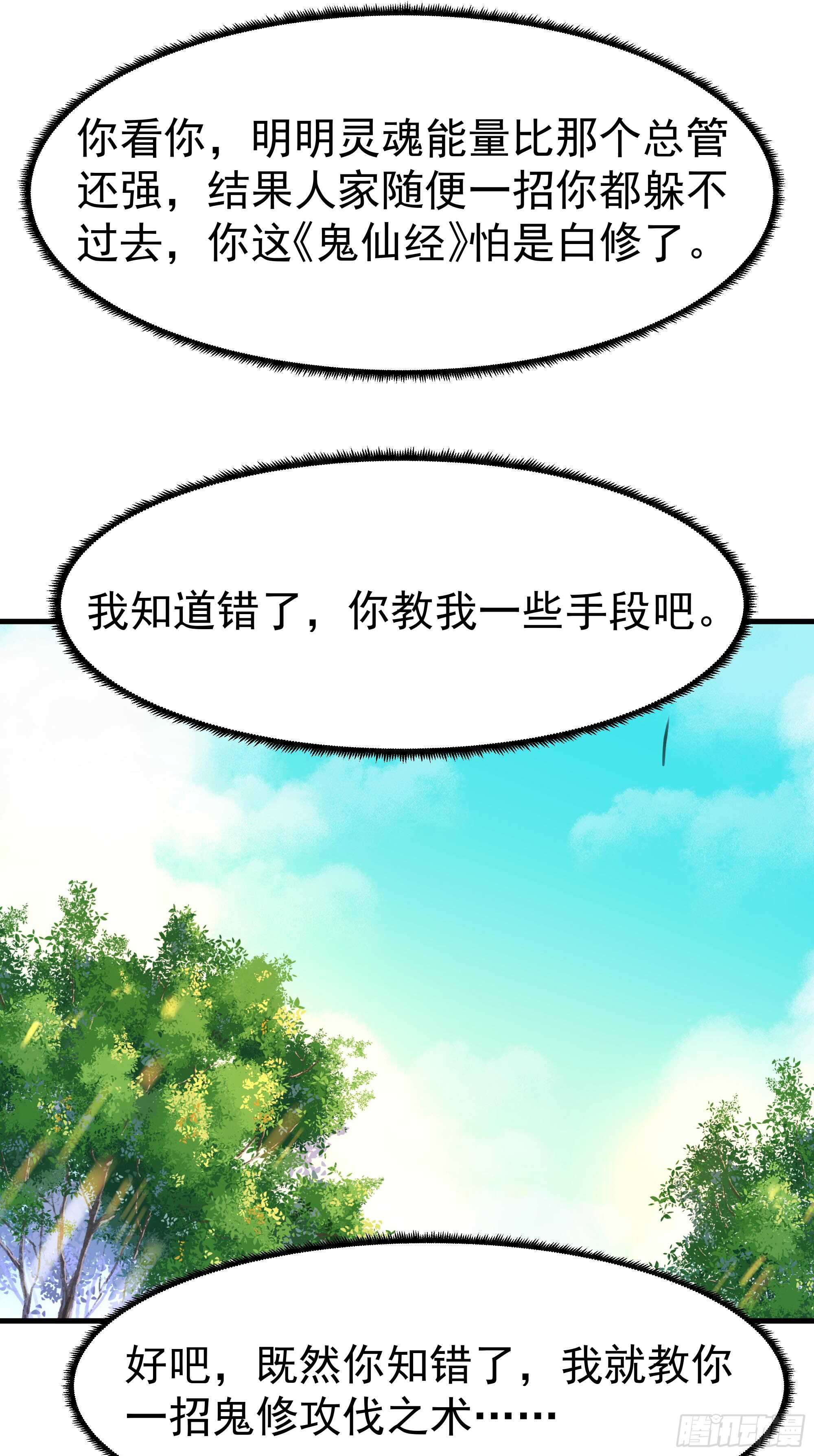 重生都市天尊韩漫全集-第113话 受不了了无删减无遮挡章节图片 