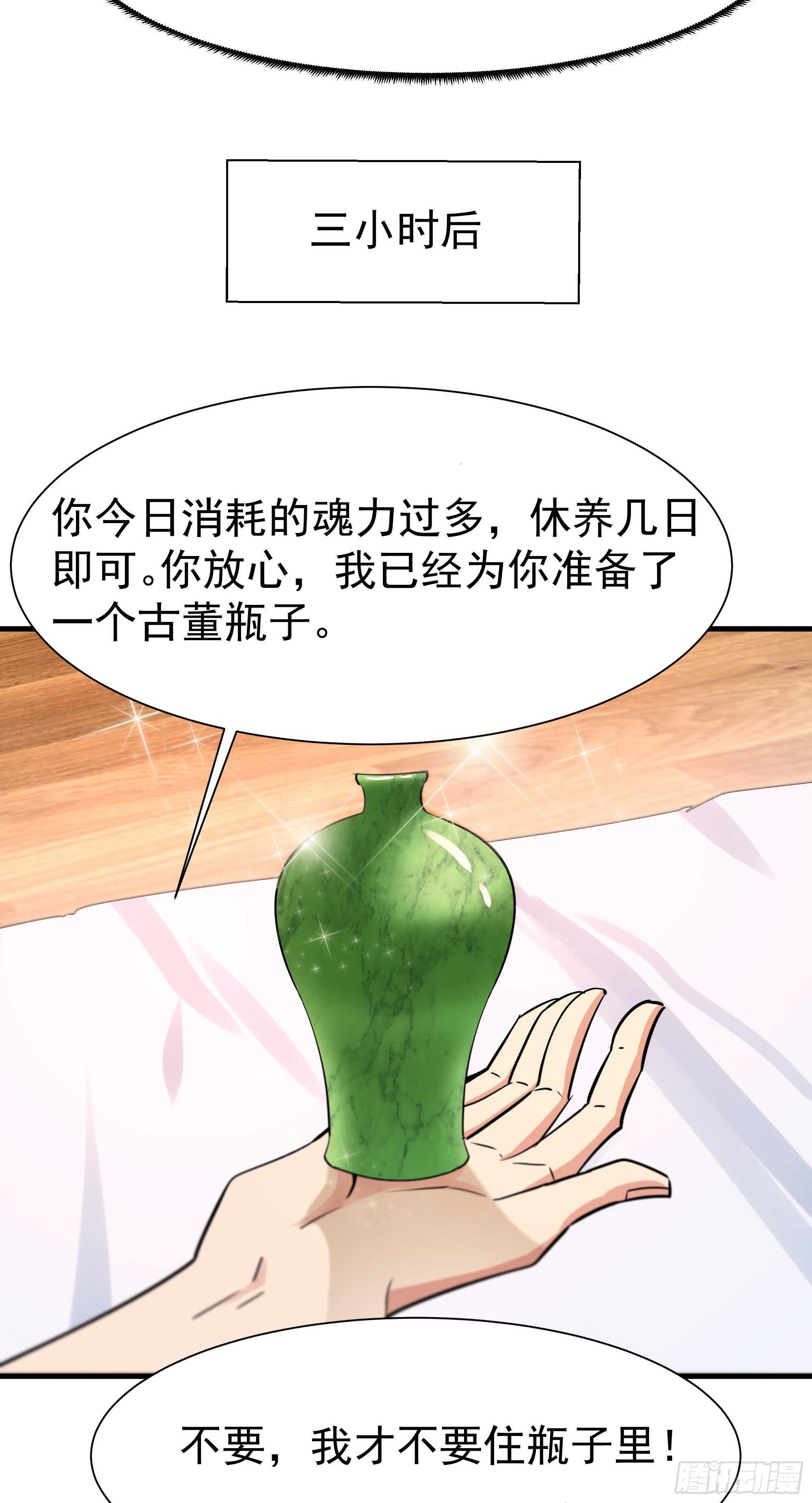 重生都市天尊韩漫全集-第113话 受不了了无删减无遮挡章节图片 