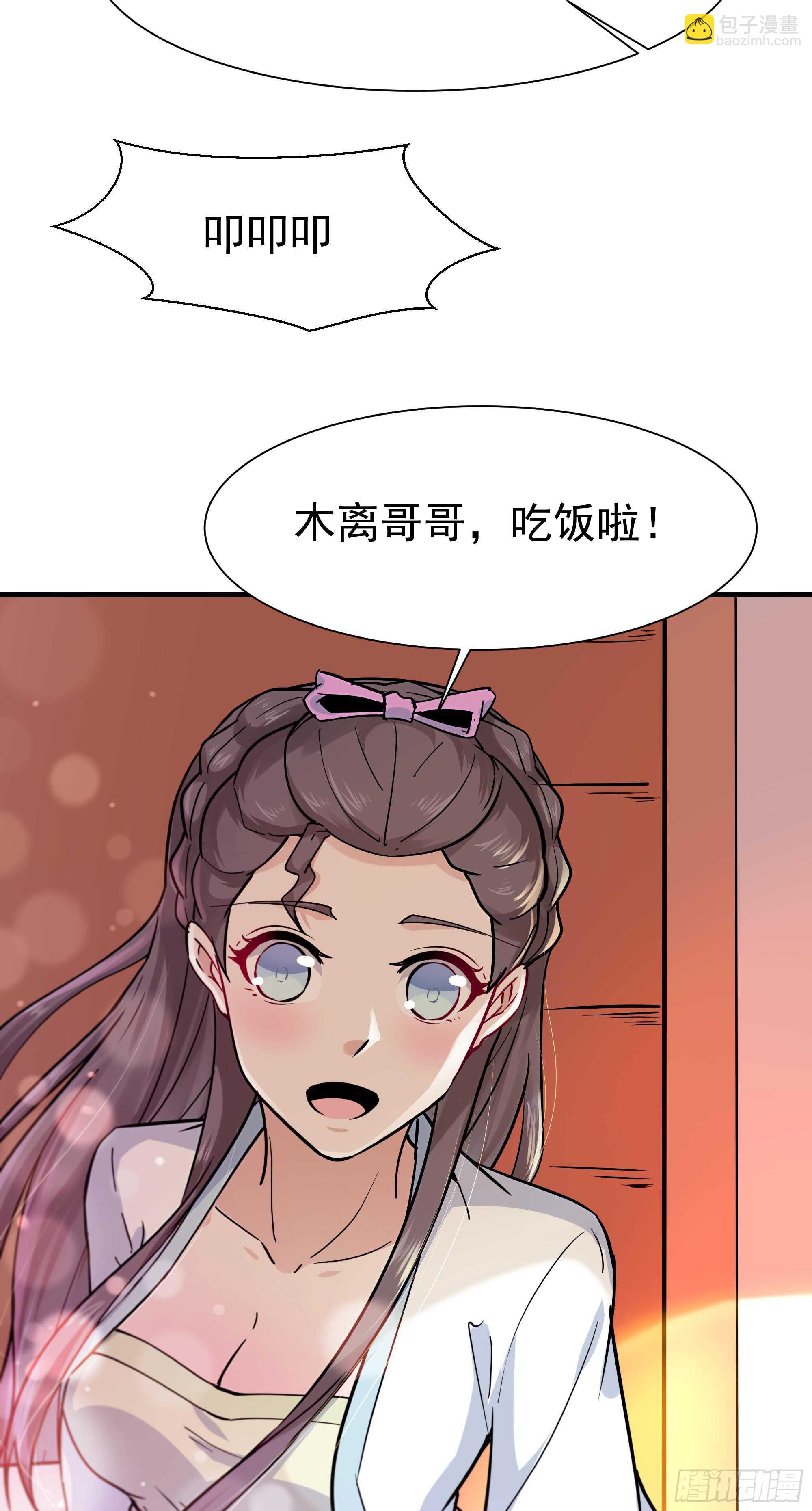 重生都市天尊韩漫全集-第113话 受不了了无删减无遮挡章节图片 
