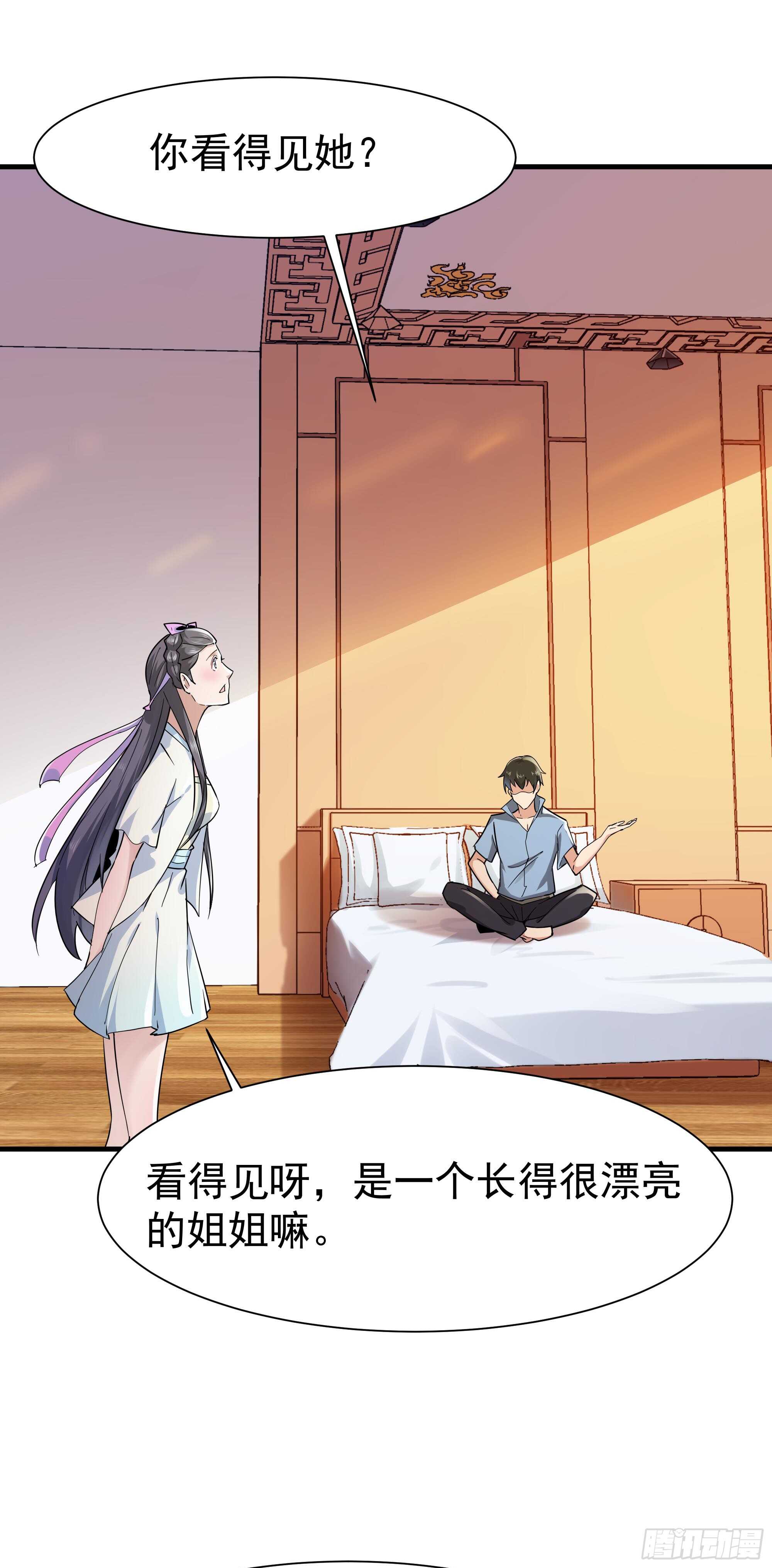 重生都市天尊韩漫全集-第113话 受不了了无删减无遮挡章节图片 