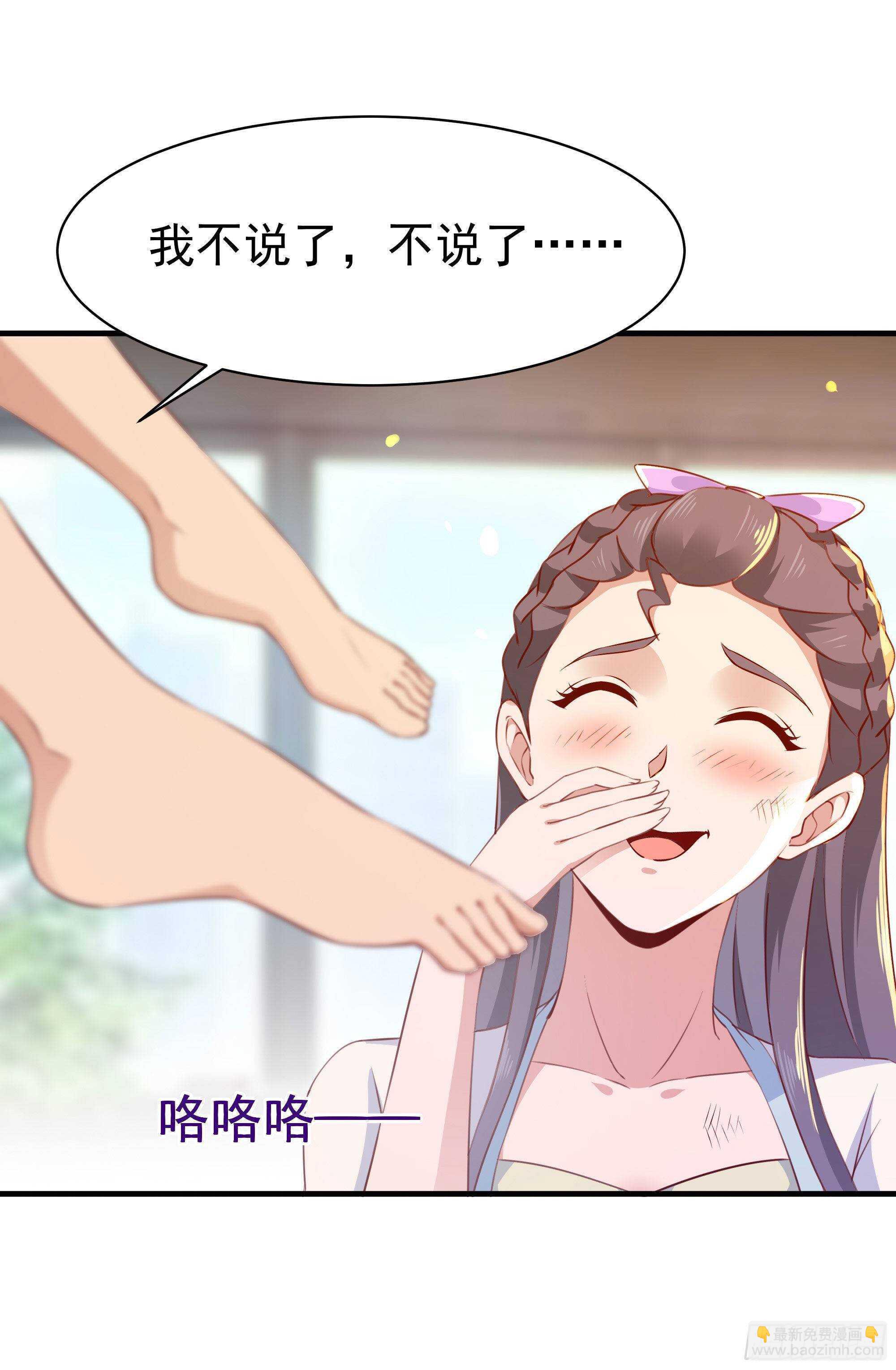 重生都市天尊韩漫全集-第114话 傲慢陆家无删减无遮挡章节图片 