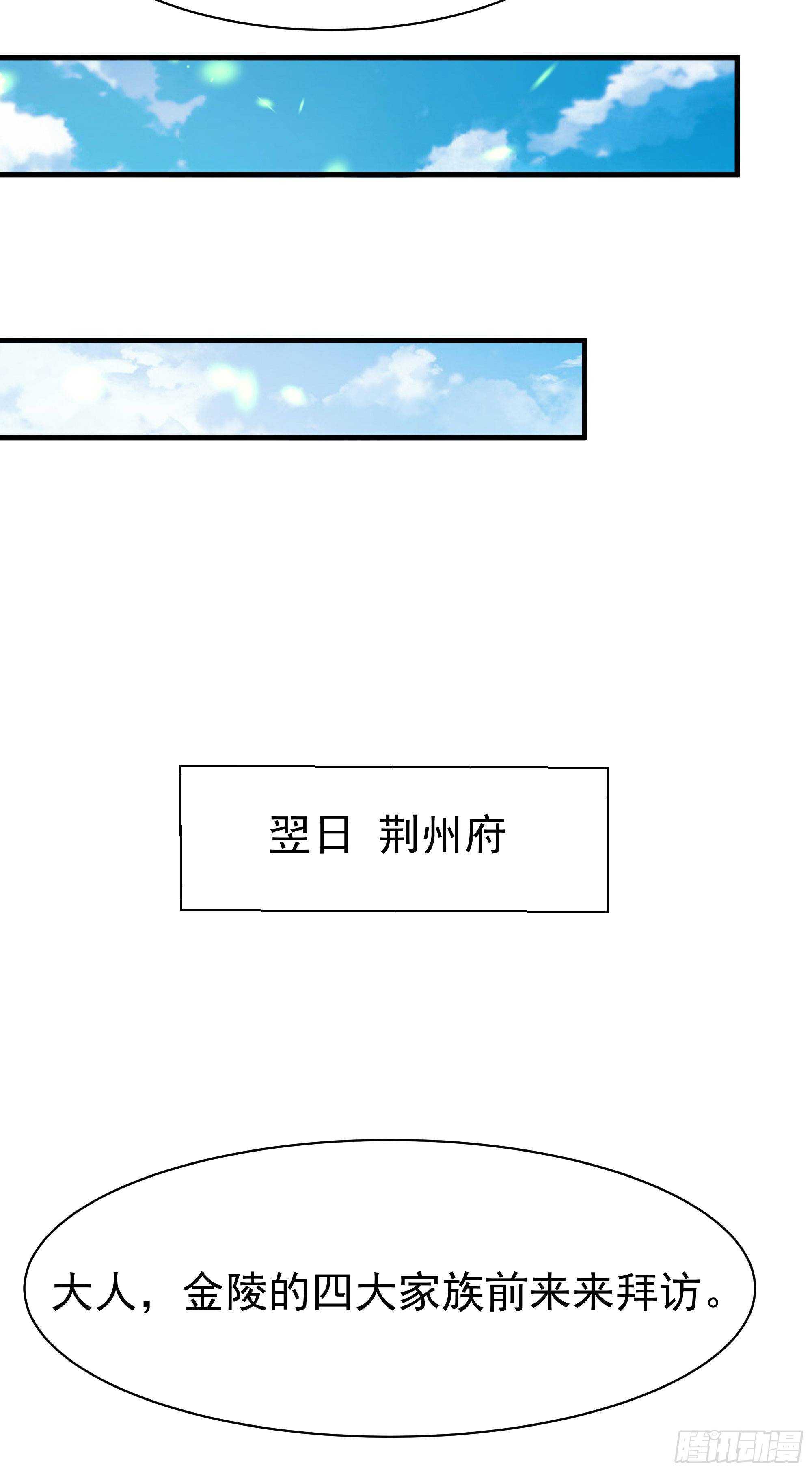 重生都市天尊韩漫全集-第114话 傲慢陆家无删减无遮挡章节图片 