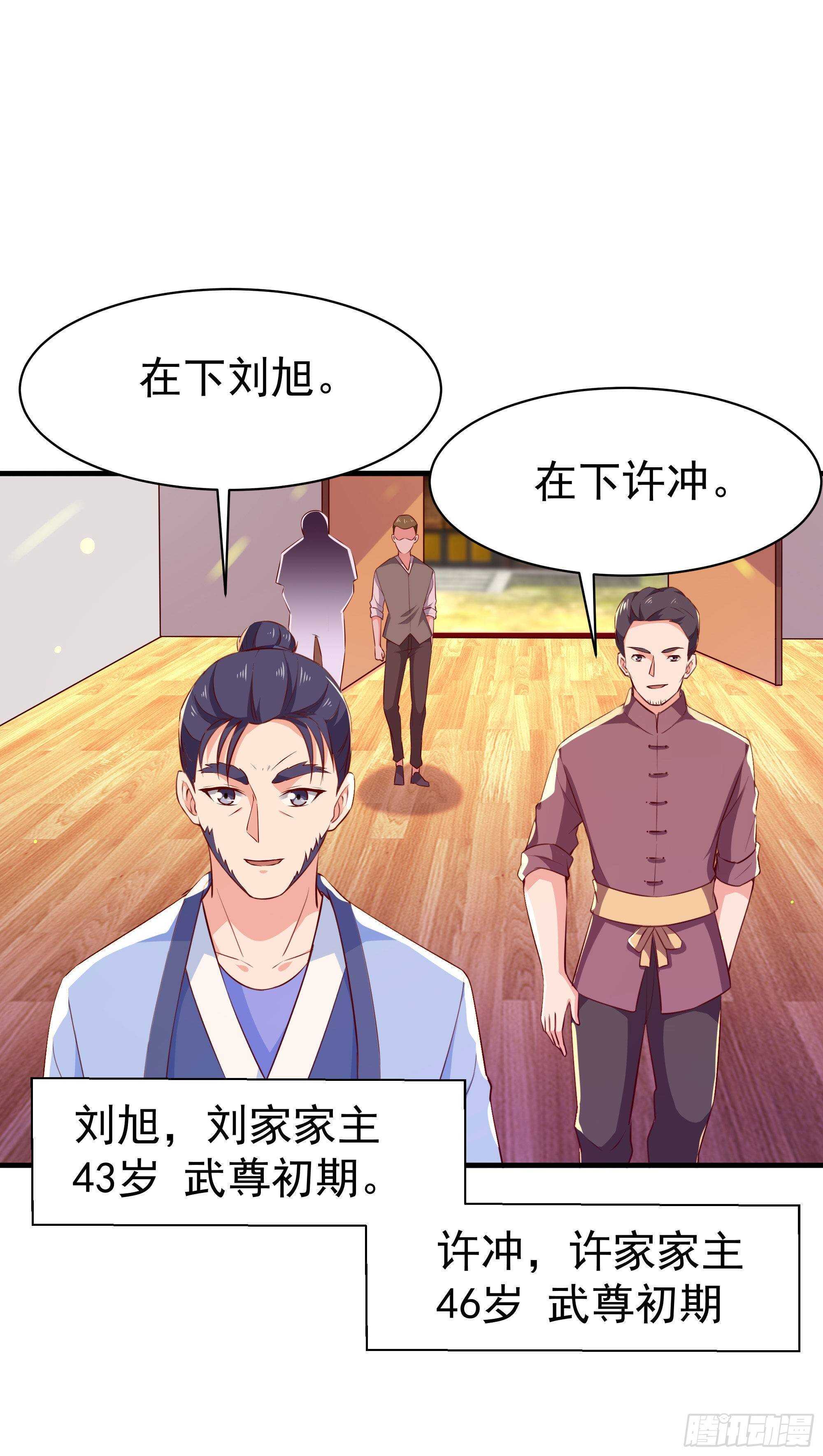 重生都市天尊韩漫全集-第114话 傲慢陆家无删减无遮挡章节图片 