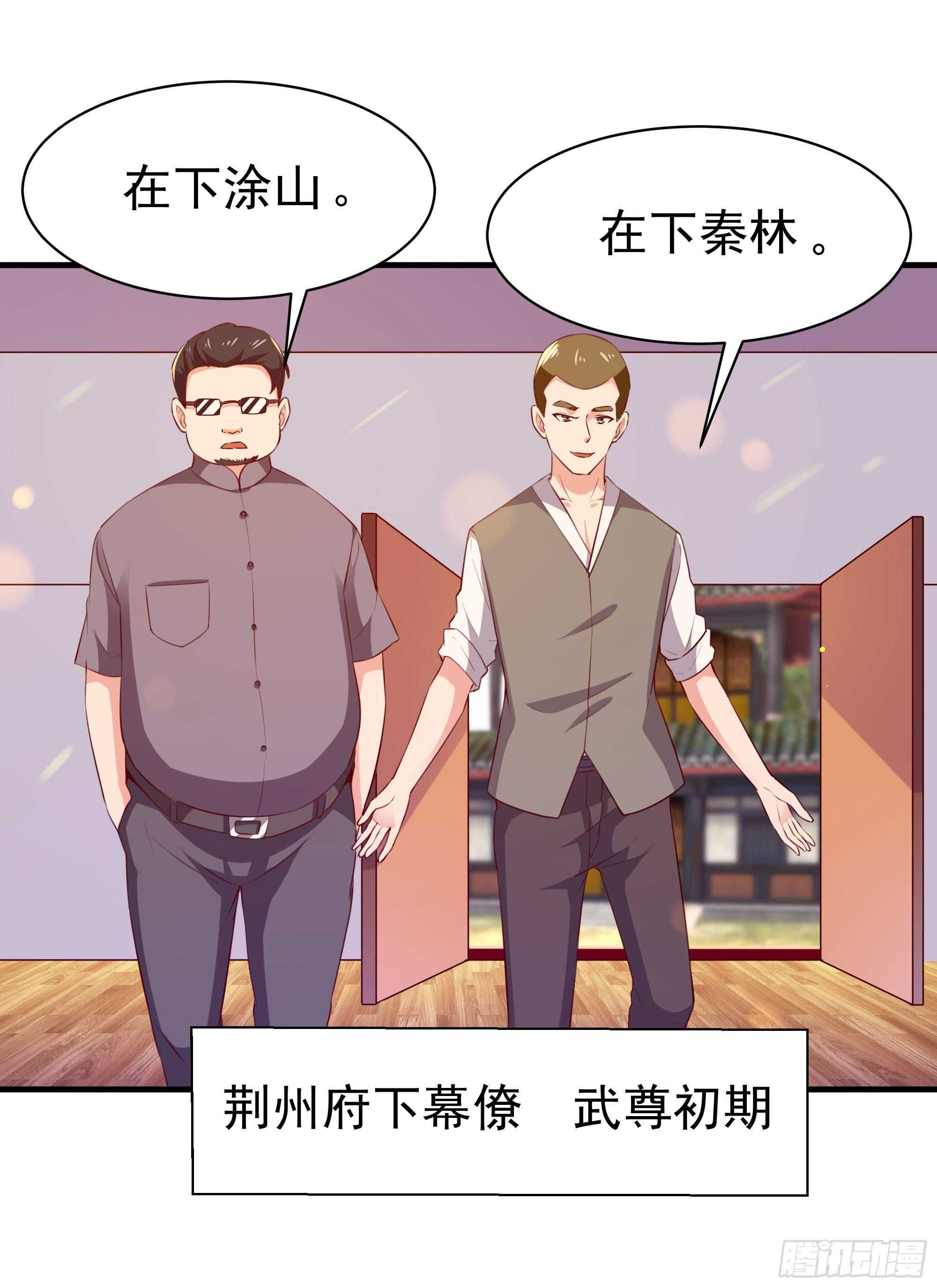 重生都市天尊韩漫全集-第114话 傲慢陆家无删减无遮挡章节图片 