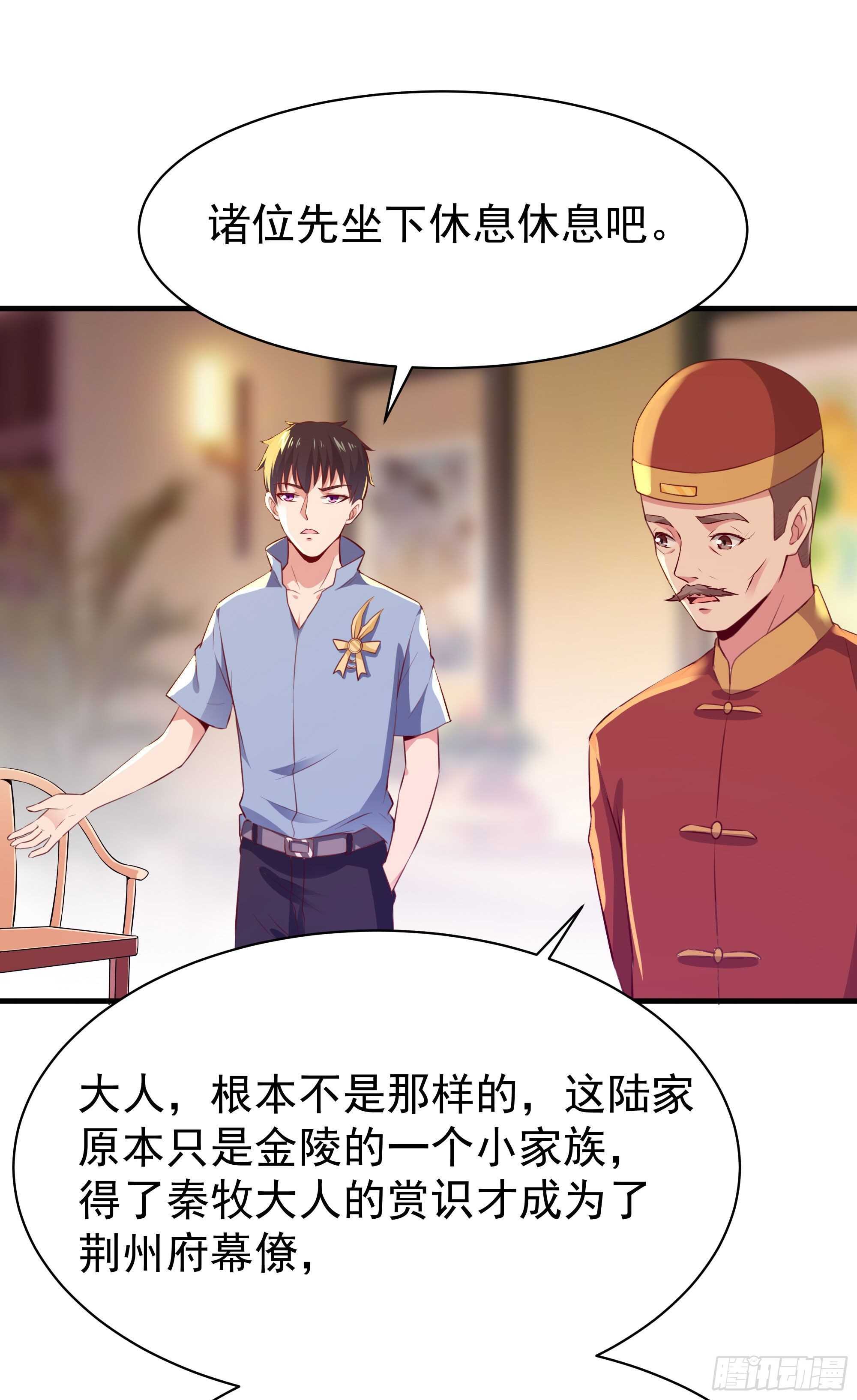 重生都市天尊韩漫全集-第114话 傲慢陆家无删减无遮挡章节图片 