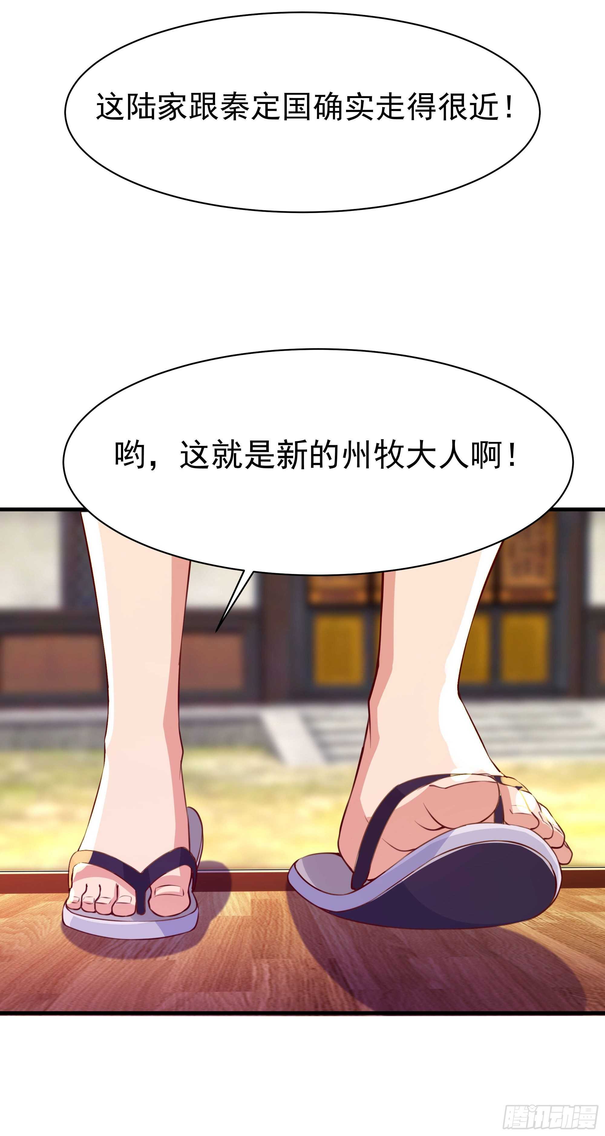 重生都市天尊韩漫全集-第114话 傲慢陆家无删减无遮挡章节图片 
