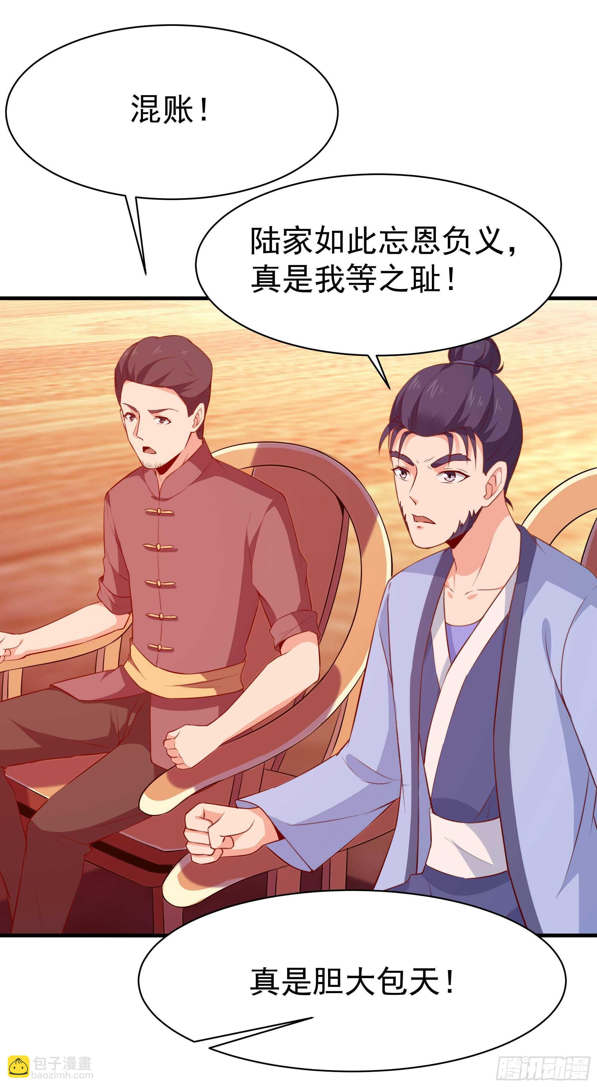 重生都市天尊韩漫全集-第114话 傲慢陆家无删减无遮挡章节图片 