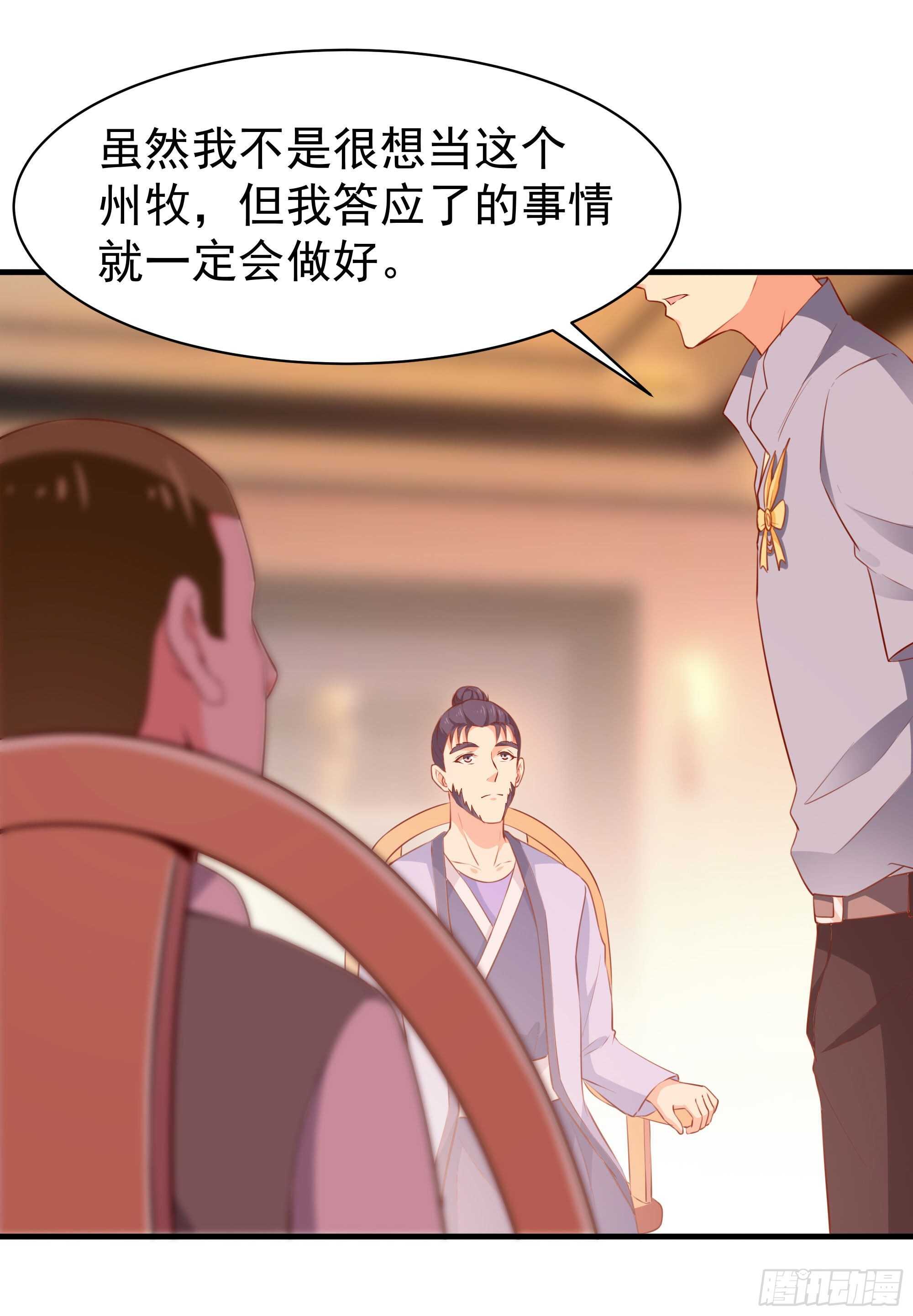 重生都市天尊韩漫全集-第114话 傲慢陆家无删减无遮挡章节图片 