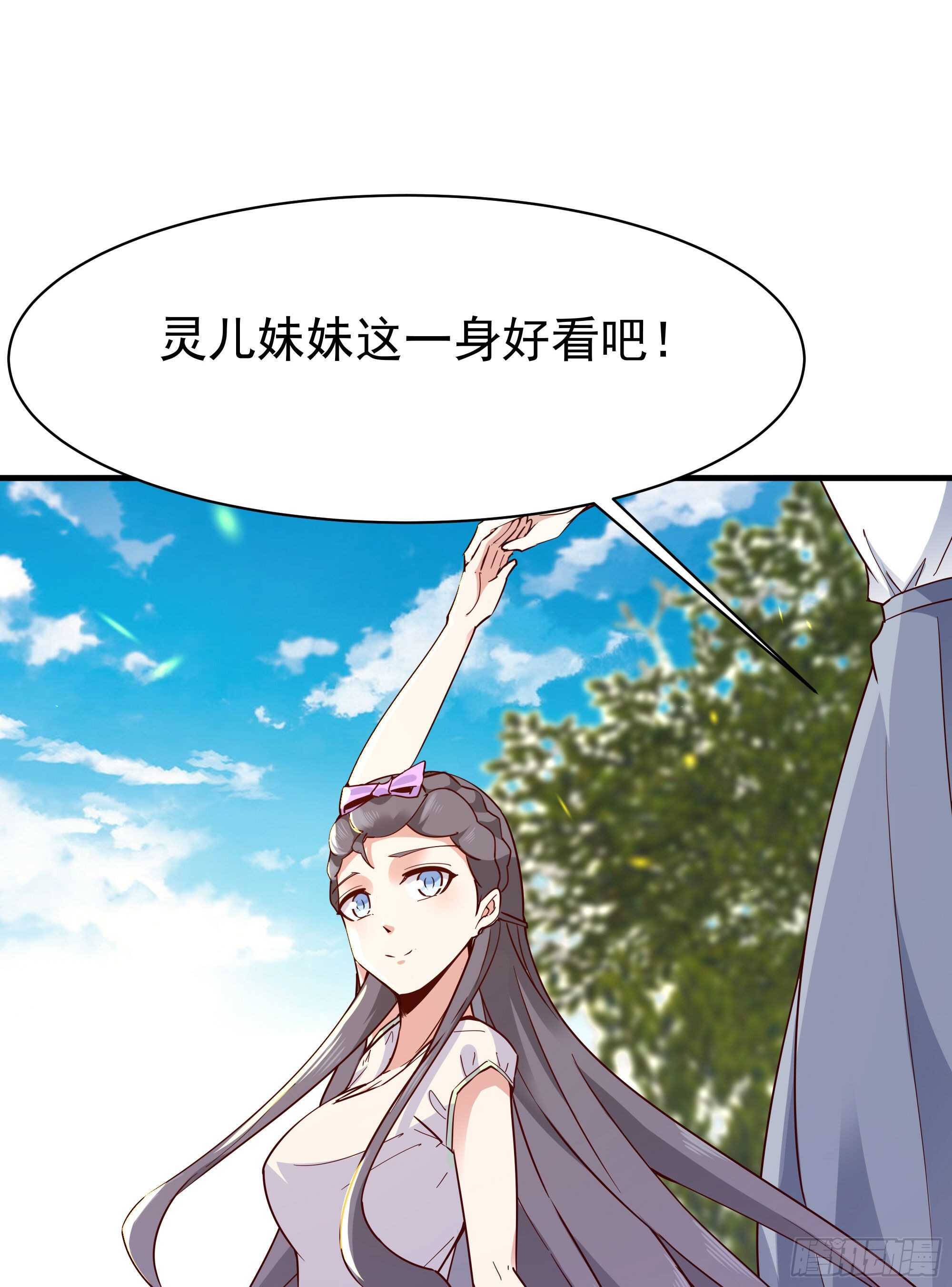 重生都市天尊韩漫全集-第115话 又白又大无删减无遮挡章节图片 