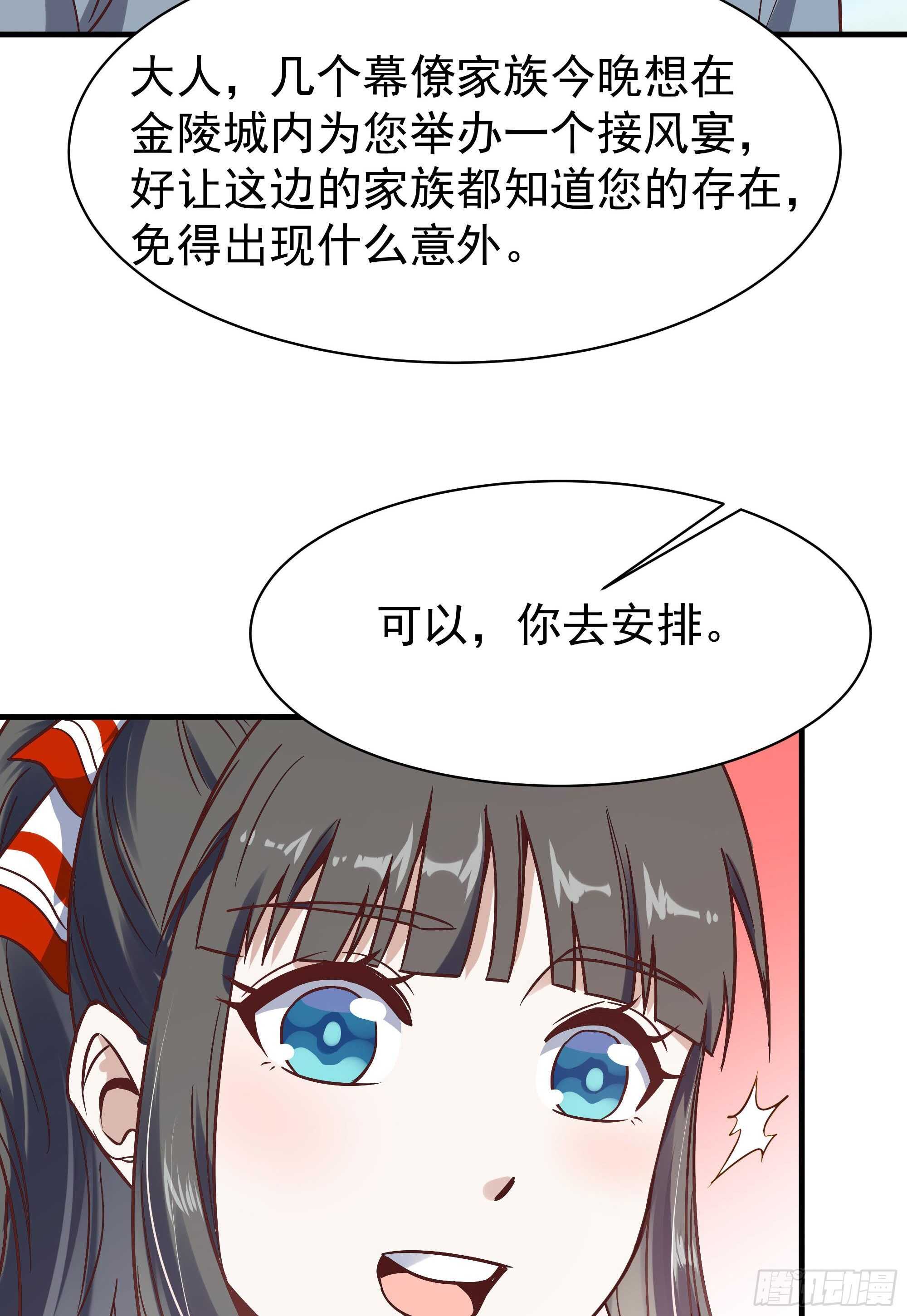 重生都市天尊韩漫全集-第116话 接风宴无删减无遮挡章节图片 