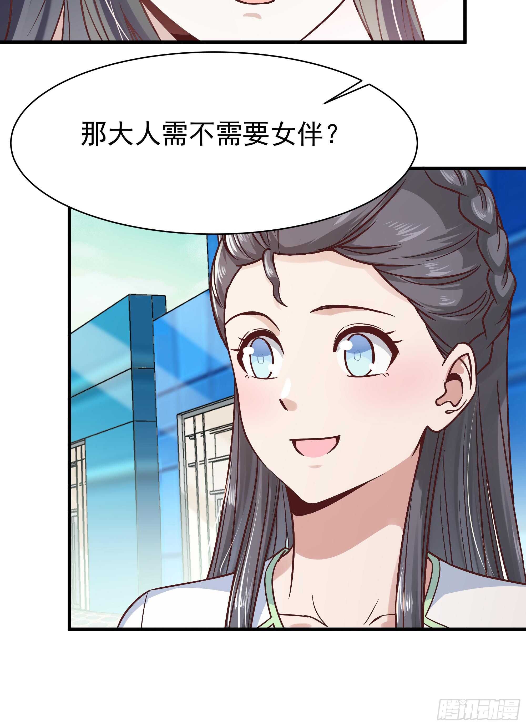 重生都市天尊韩漫全集-第116话 接风宴无删减无遮挡章节图片 