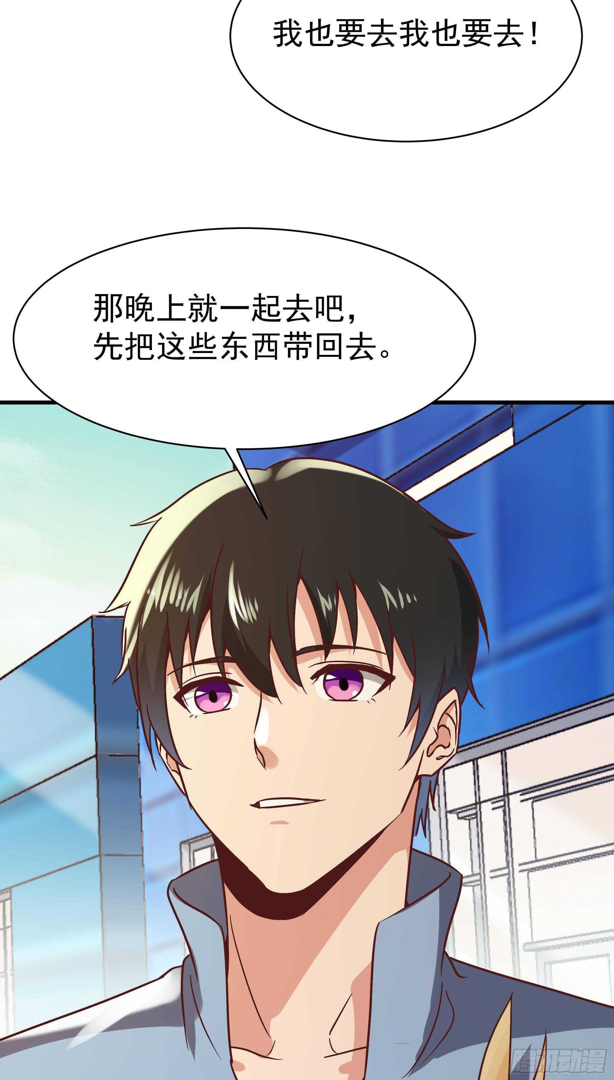 重生都市天尊韩漫全集-第116话 接风宴无删减无遮挡章节图片 