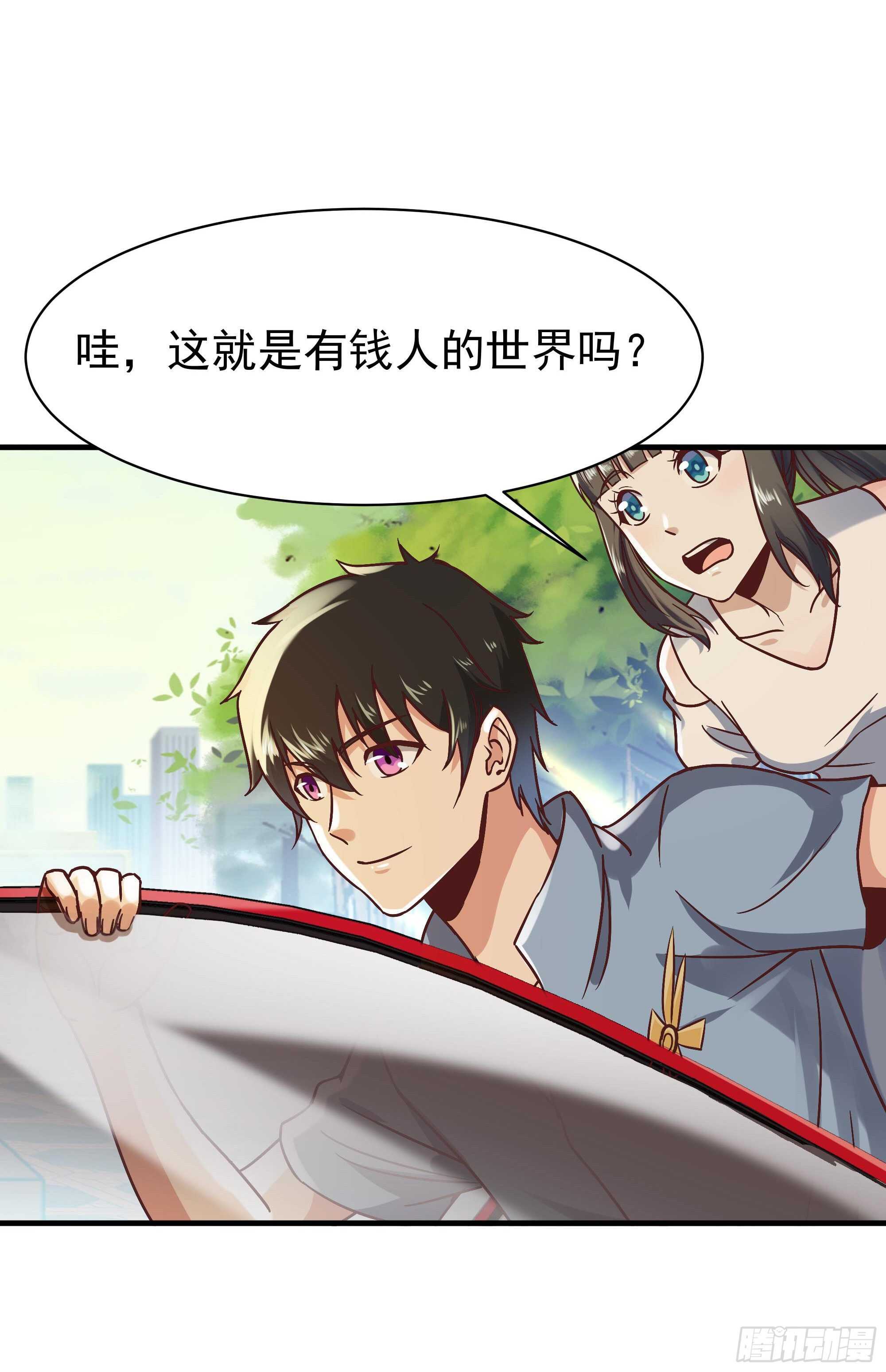 重生都市天尊韩漫全集-第116话 接风宴无删减无遮挡章节图片 