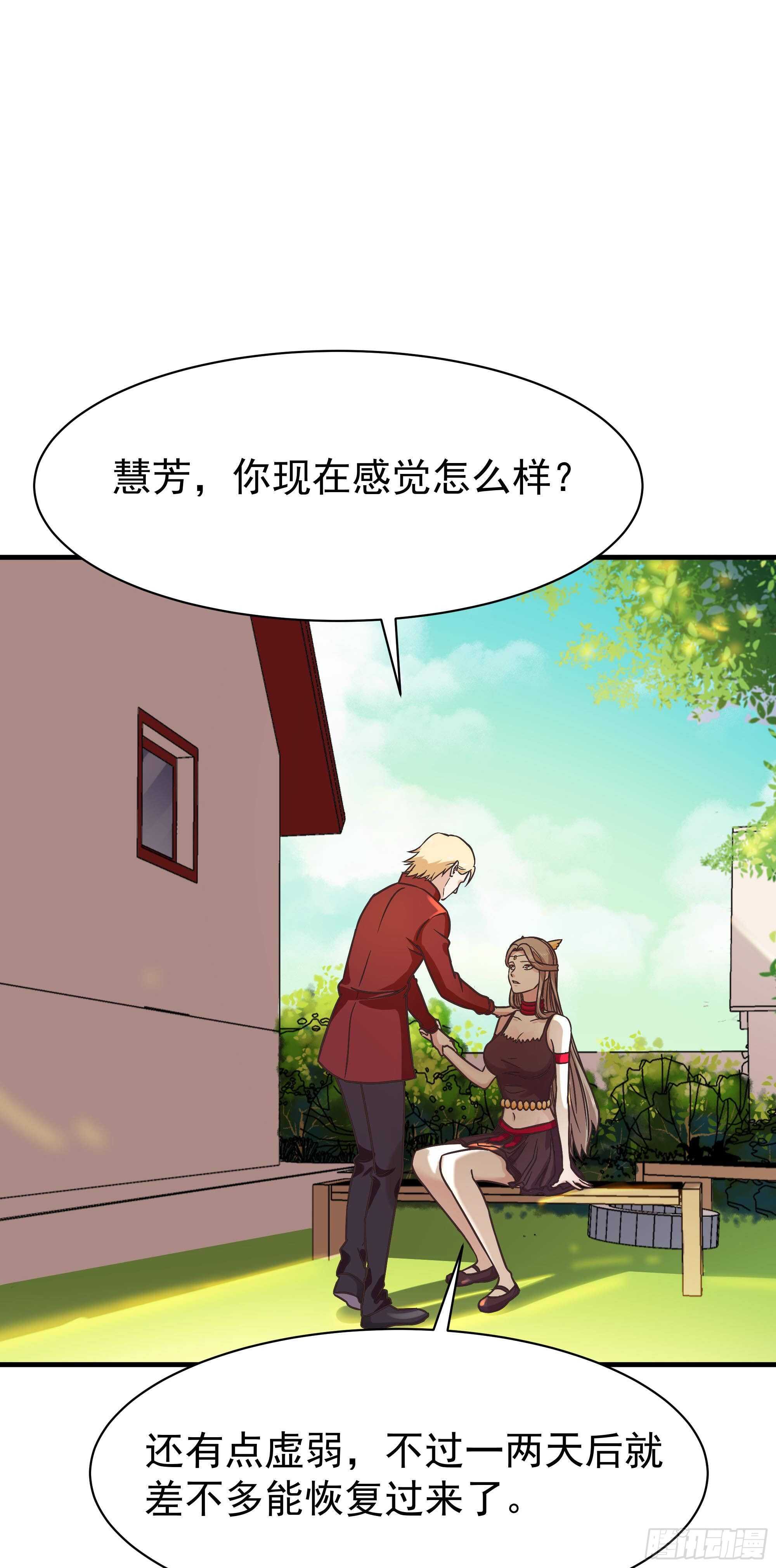 重生都市天尊韩漫全集-第116话 接风宴无删减无遮挡章节图片 