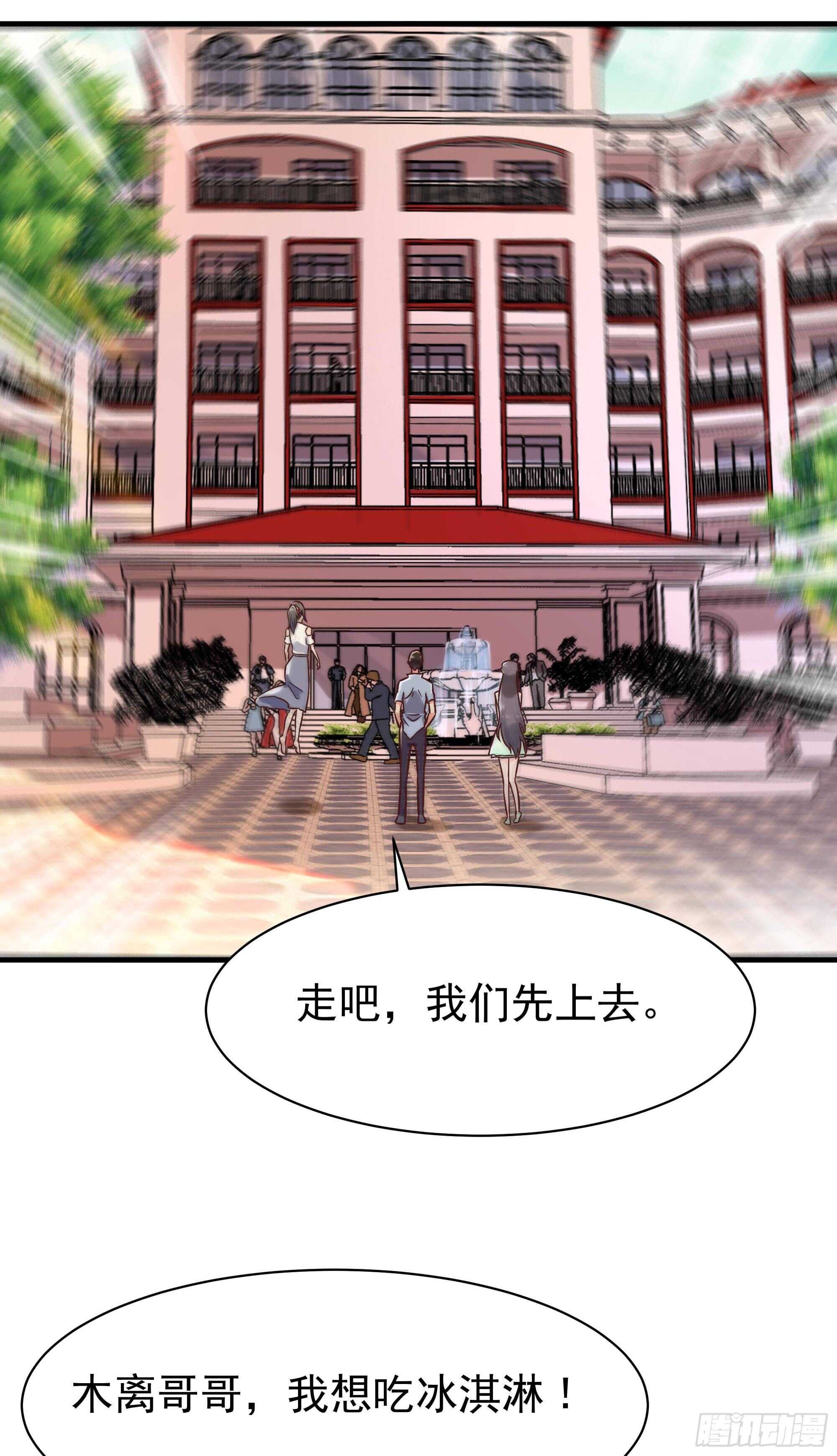 重生都市天尊韩漫全集-第116话 接风宴无删减无遮挡章节图片 