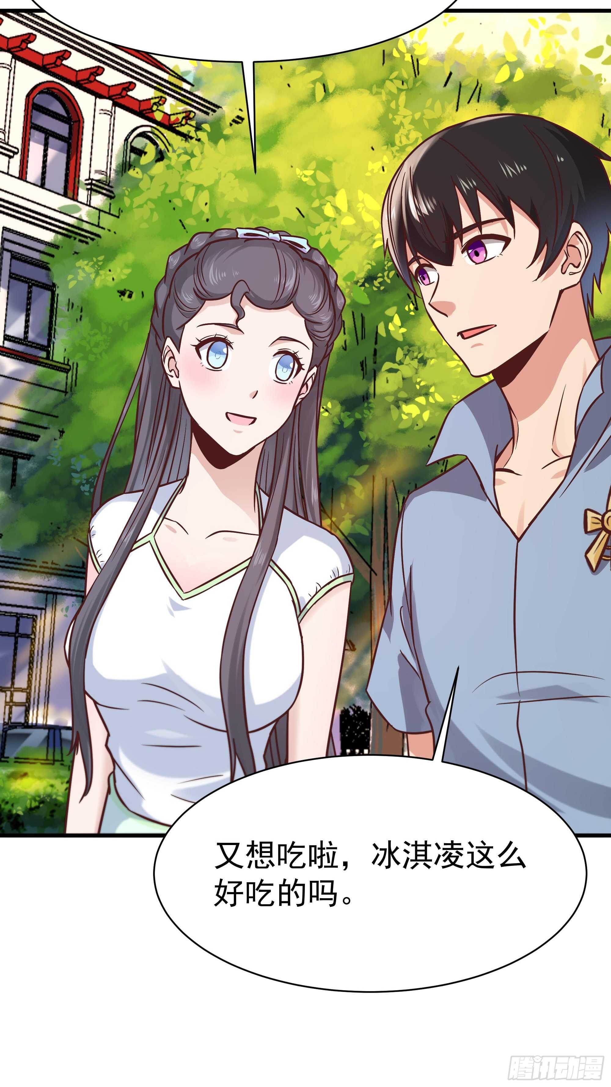 重生都市天尊韩漫全集-第116话 接风宴无删减无遮挡章节图片 