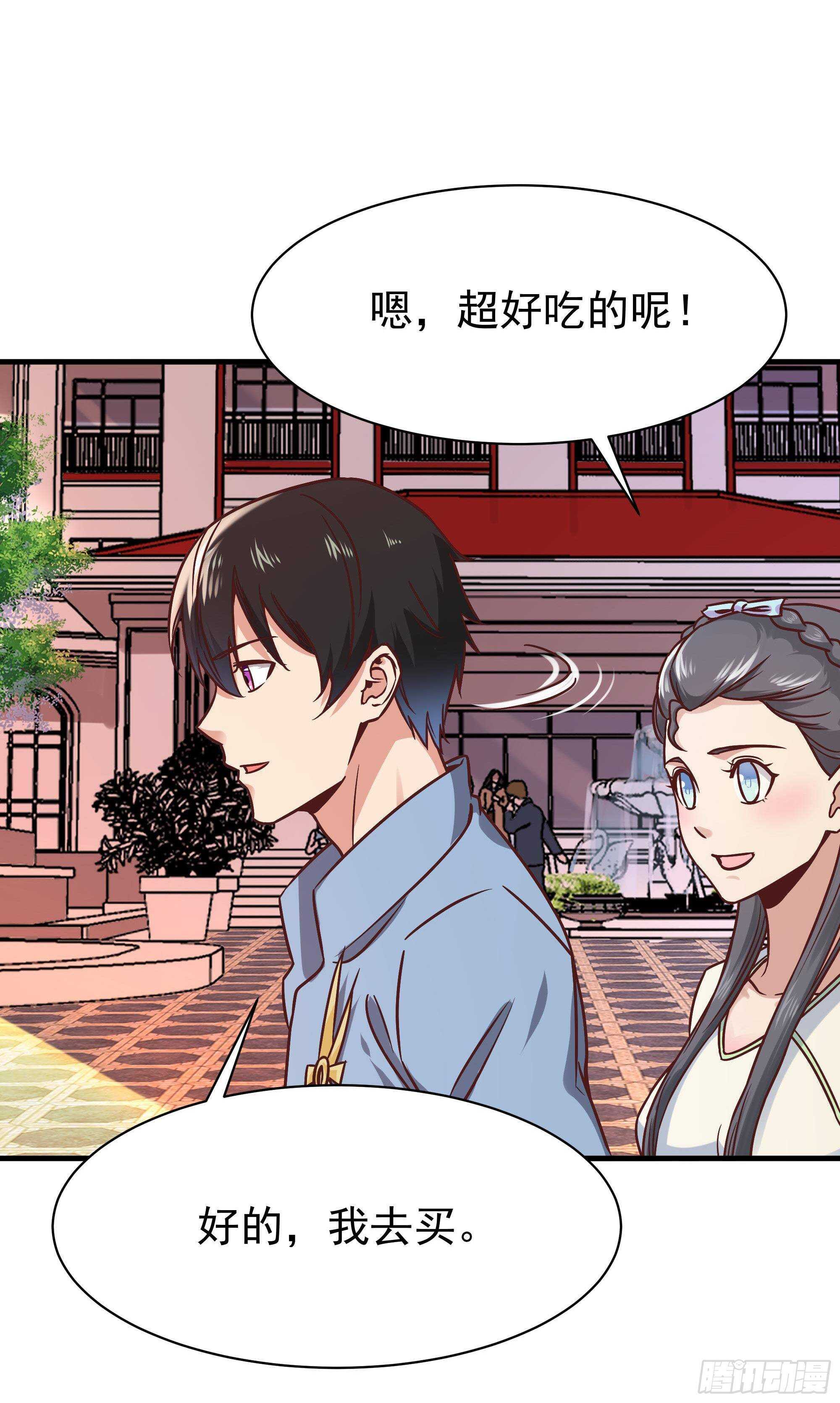重生都市天尊韩漫全集-第116话 接风宴无删减无遮挡章节图片 