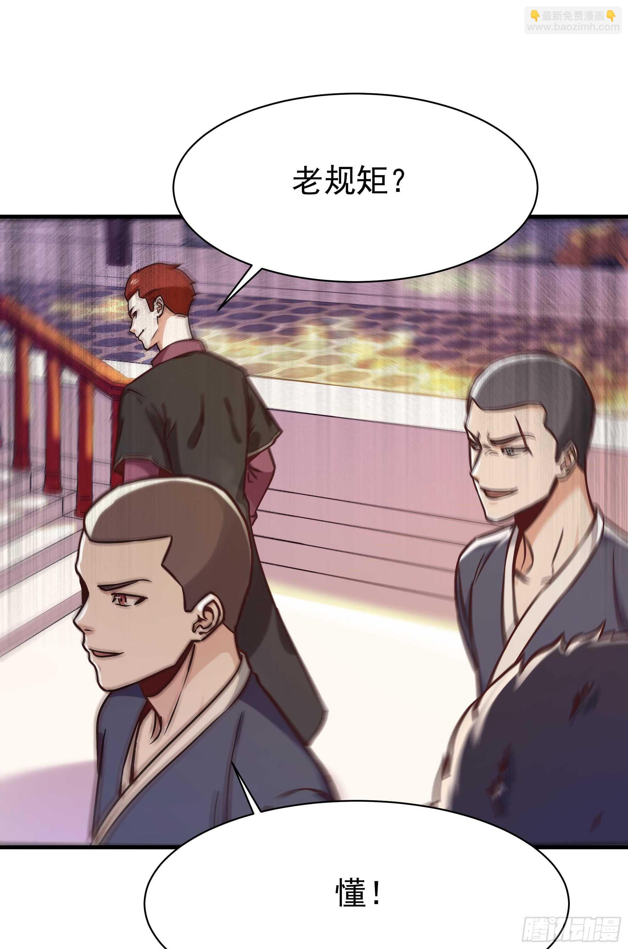 重生都市天尊韩漫全集-第116话 接风宴无删减无遮挡章节图片 