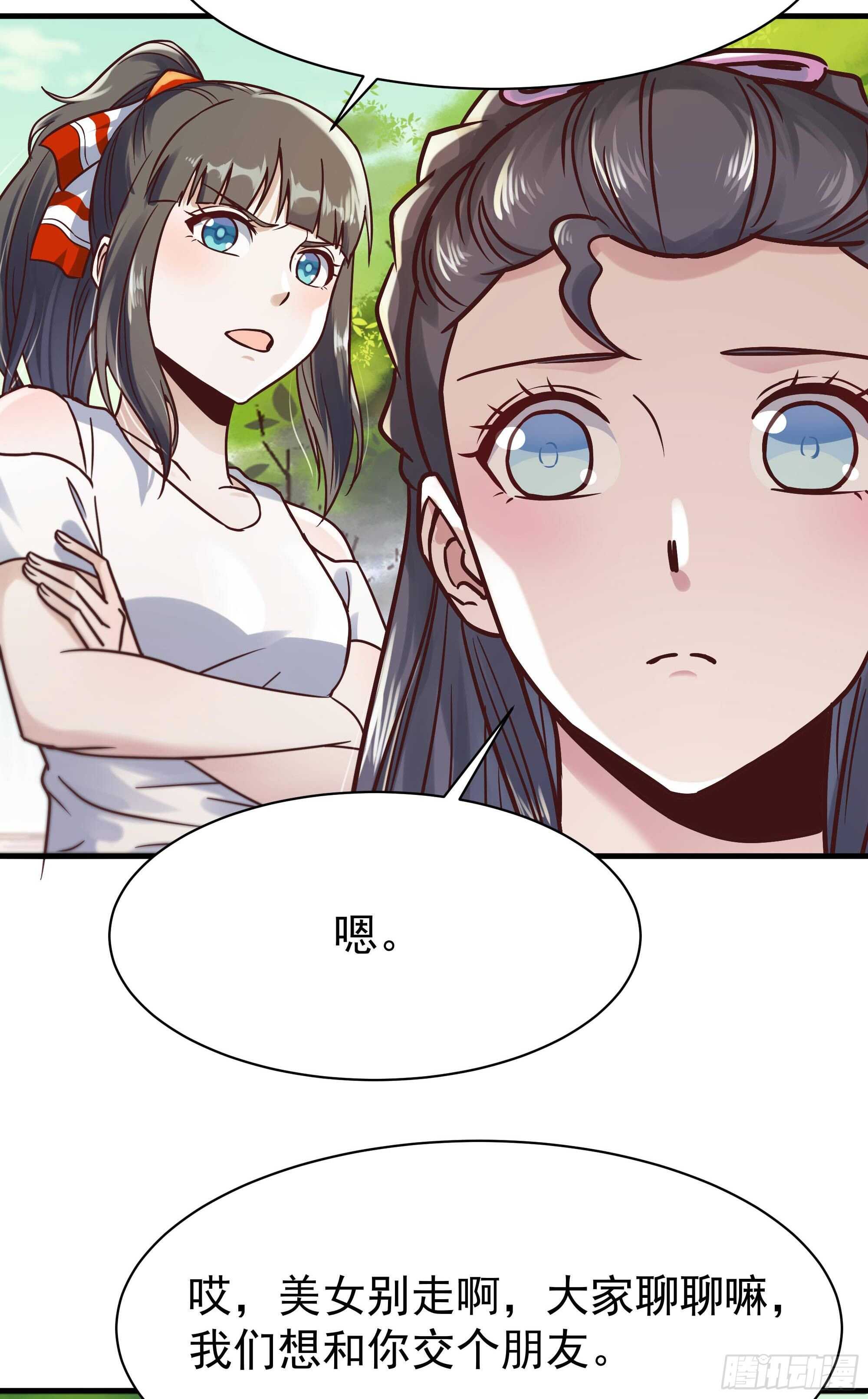 重生都市天尊韩漫全集-第116话 接风宴无删减无遮挡章节图片 