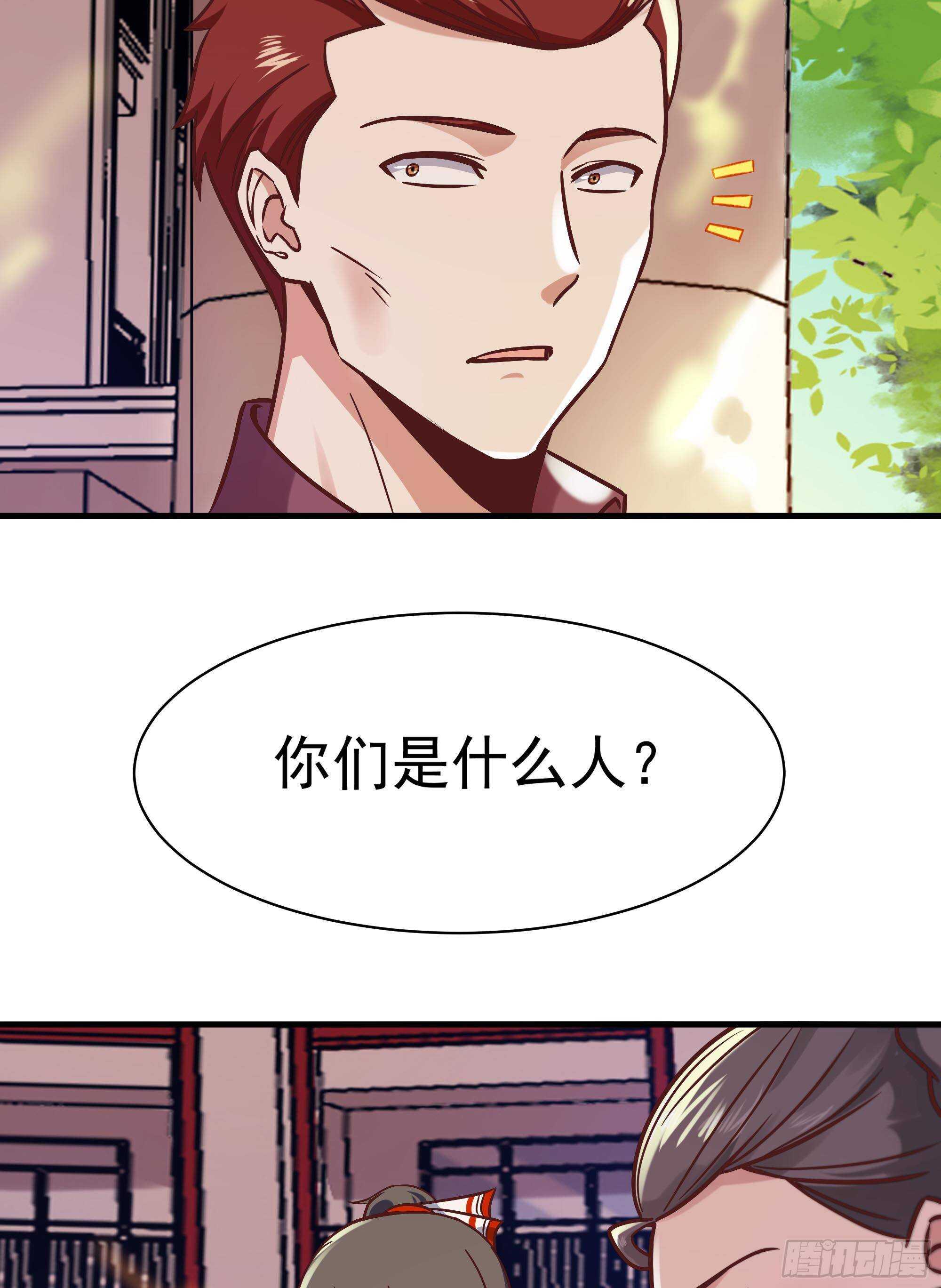 重生都市天尊韩漫全集-第116话 接风宴无删减无遮挡章节图片 