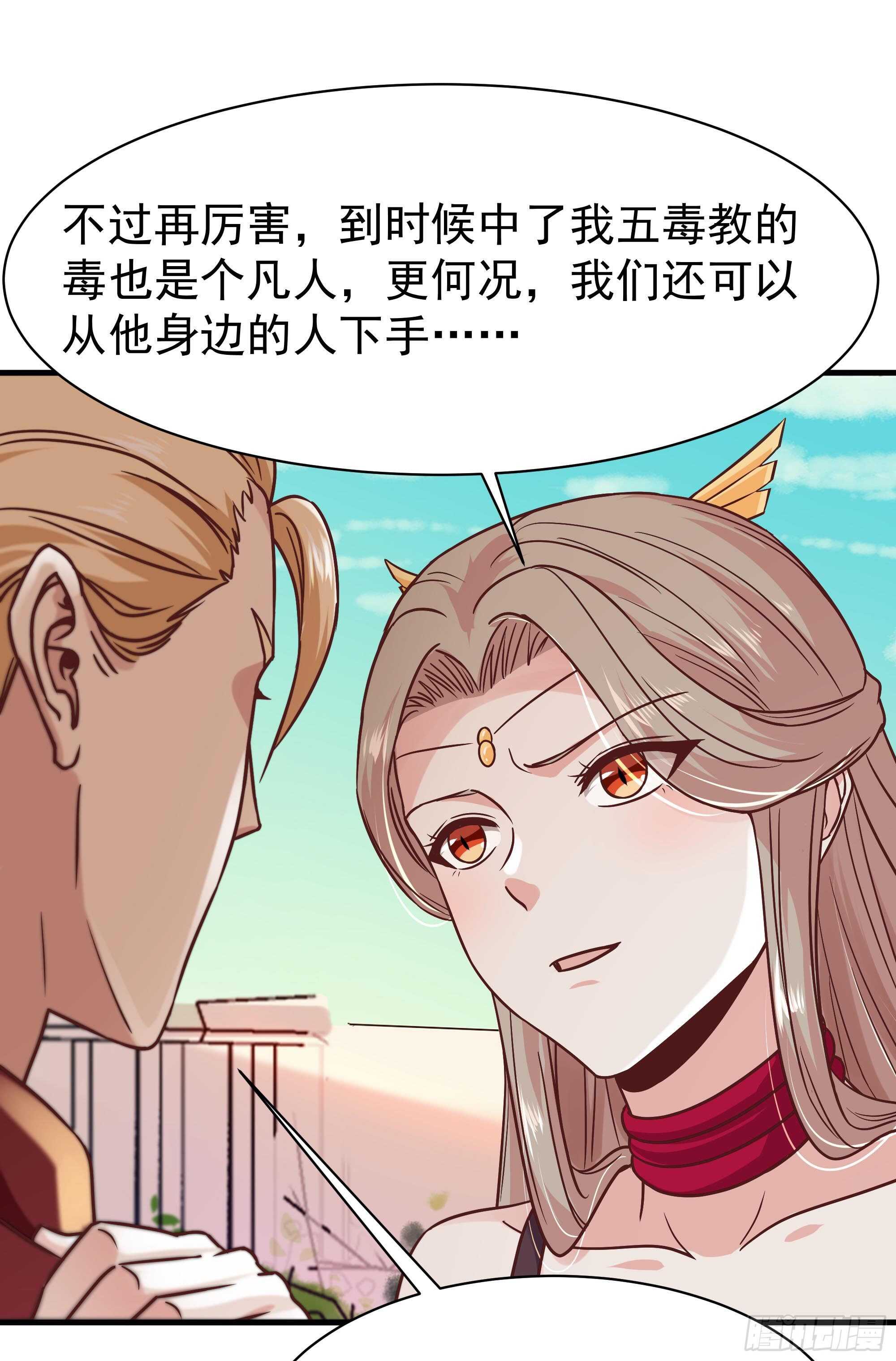 重生都市天尊韩漫全集-第116话 接风宴无删减无遮挡章节图片 