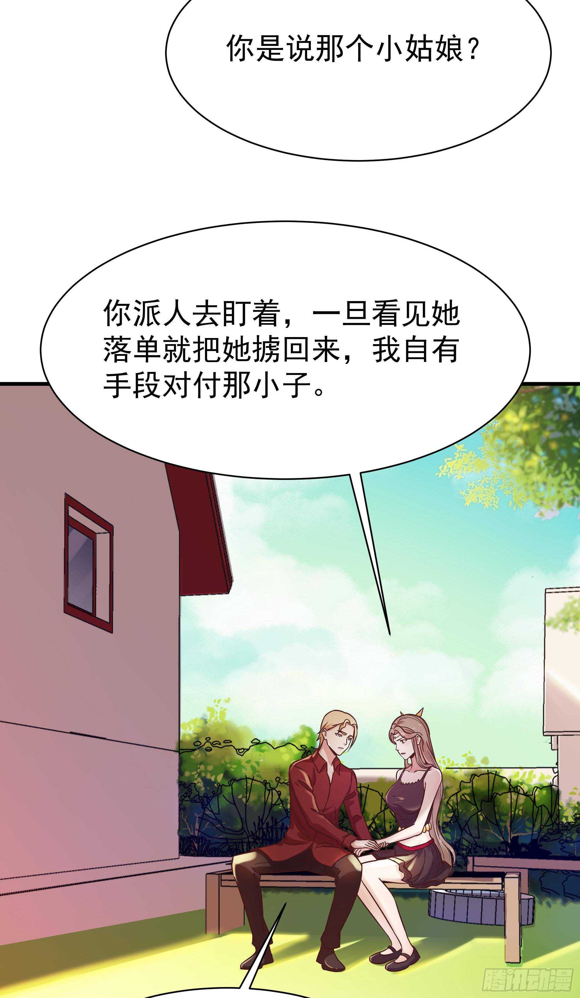 重生都市天尊韩漫全集-第116话 接风宴无删减无遮挡章节图片 