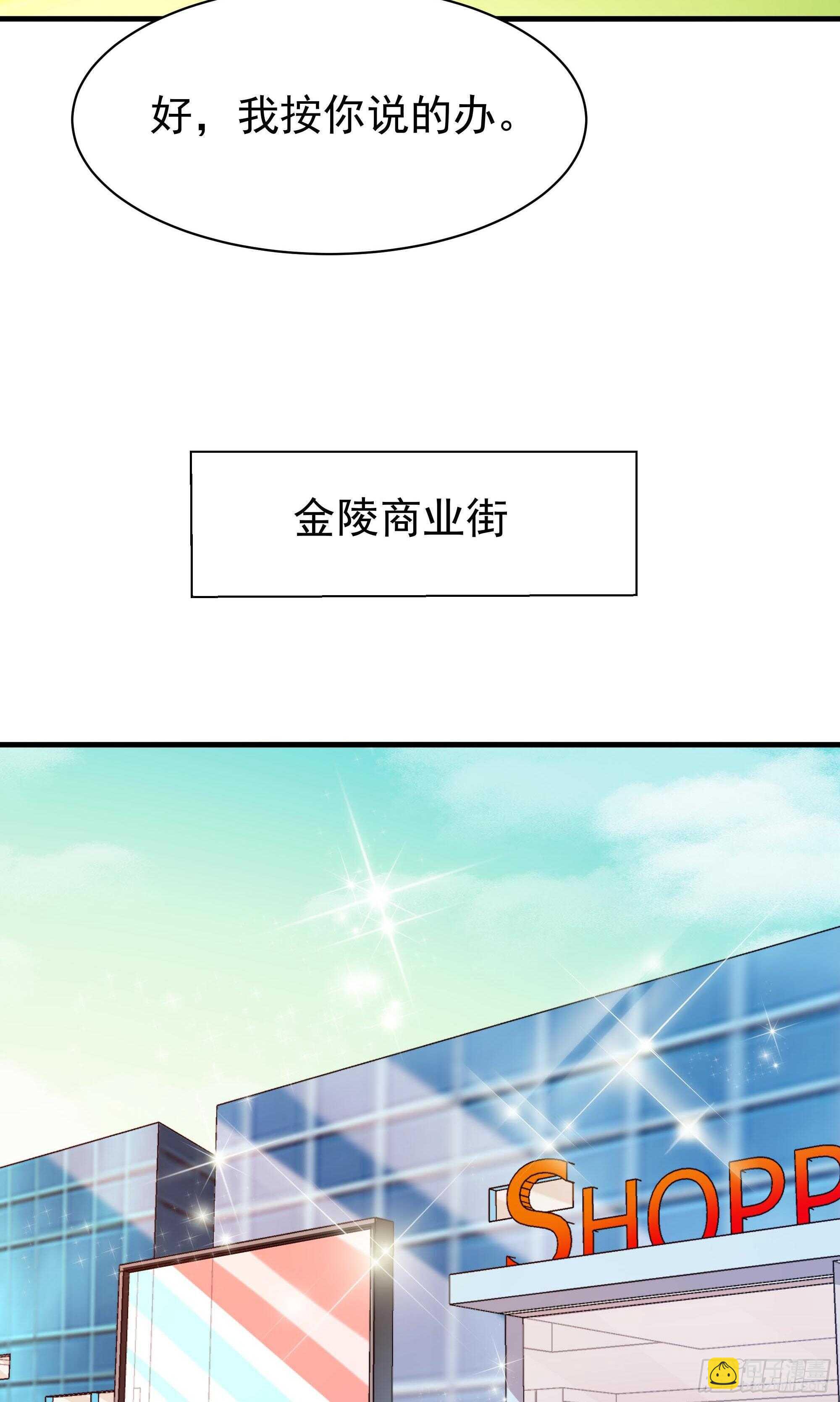 重生都市天尊韩漫全集-第116话 接风宴无删减无遮挡章节图片 