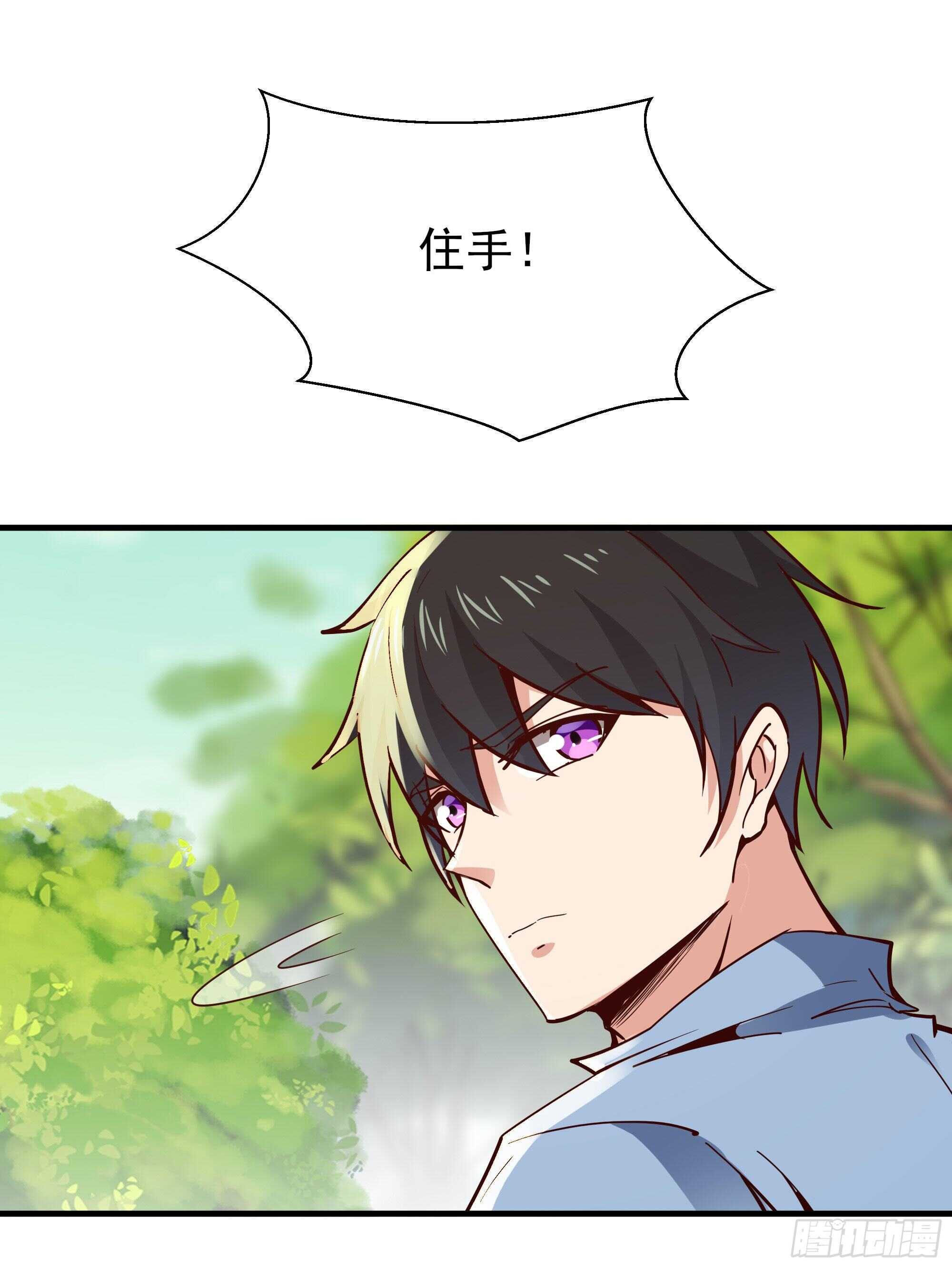 重生都市天尊韩漫全集-第117话  教训无赖无删减无遮挡章节图片 