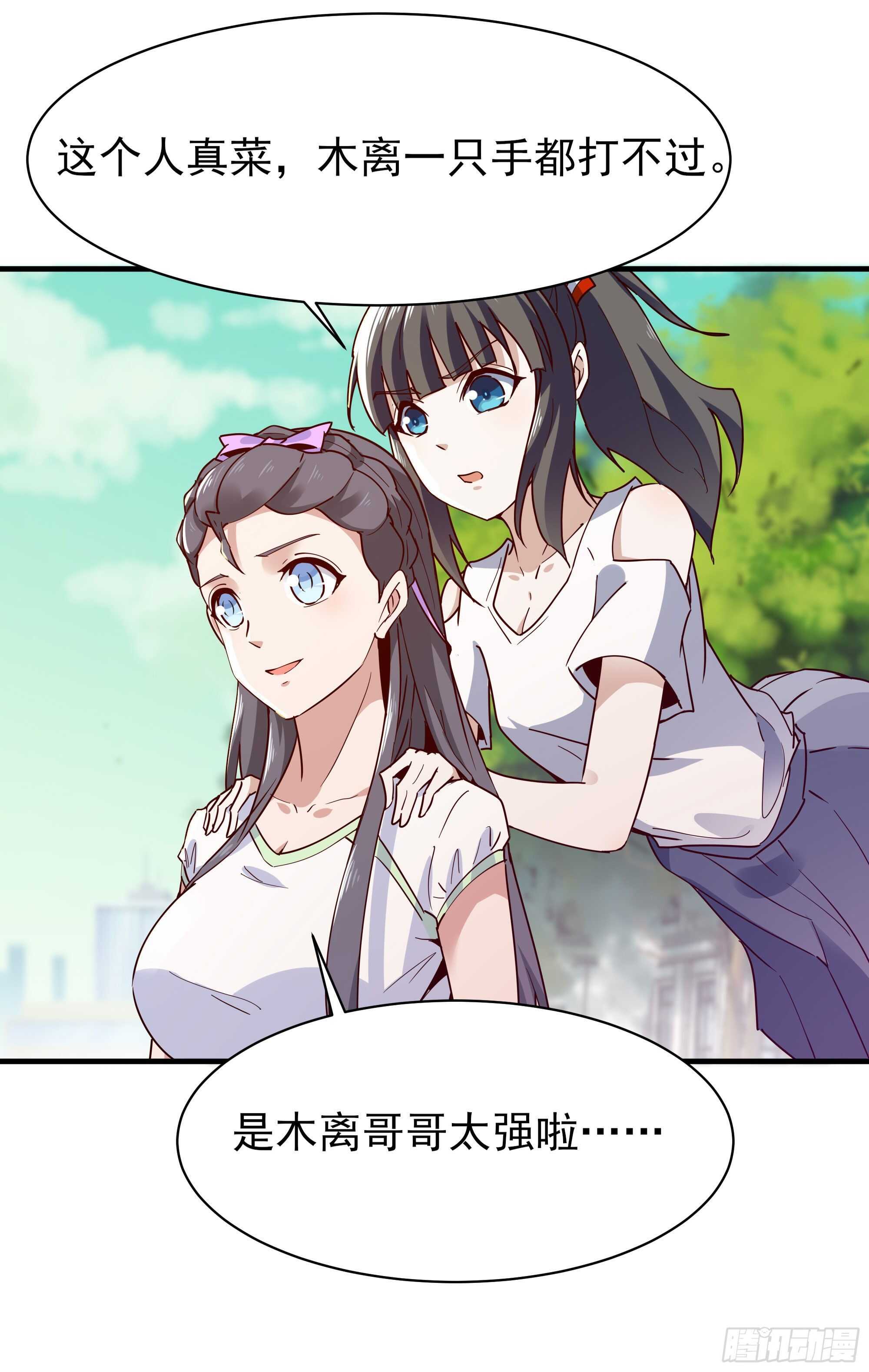 重生都市天尊韩漫全集-第117话  教训无赖无删减无遮挡章节图片 