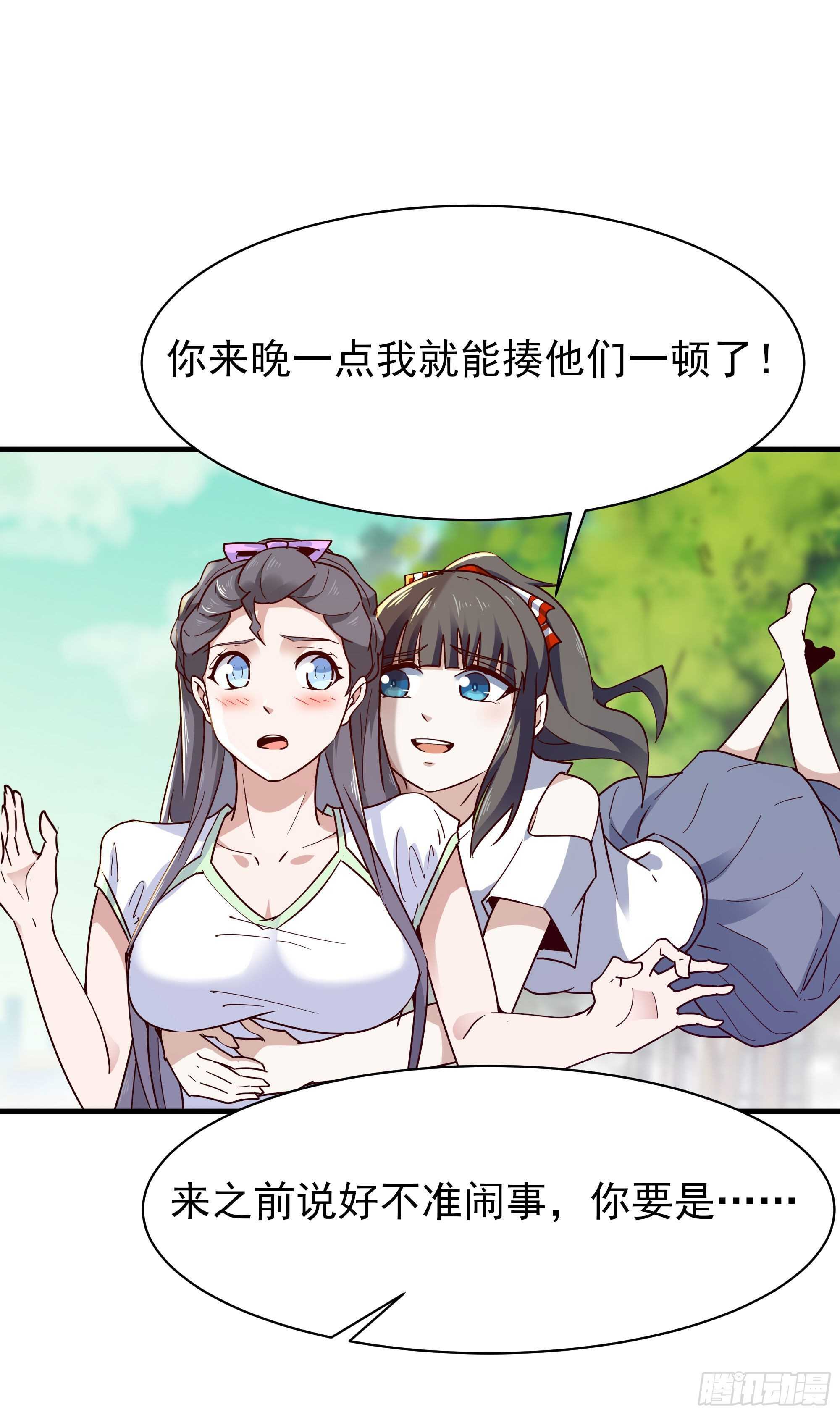 重生都市天尊韩漫全集-第117话  教训无赖无删减无遮挡章节图片 